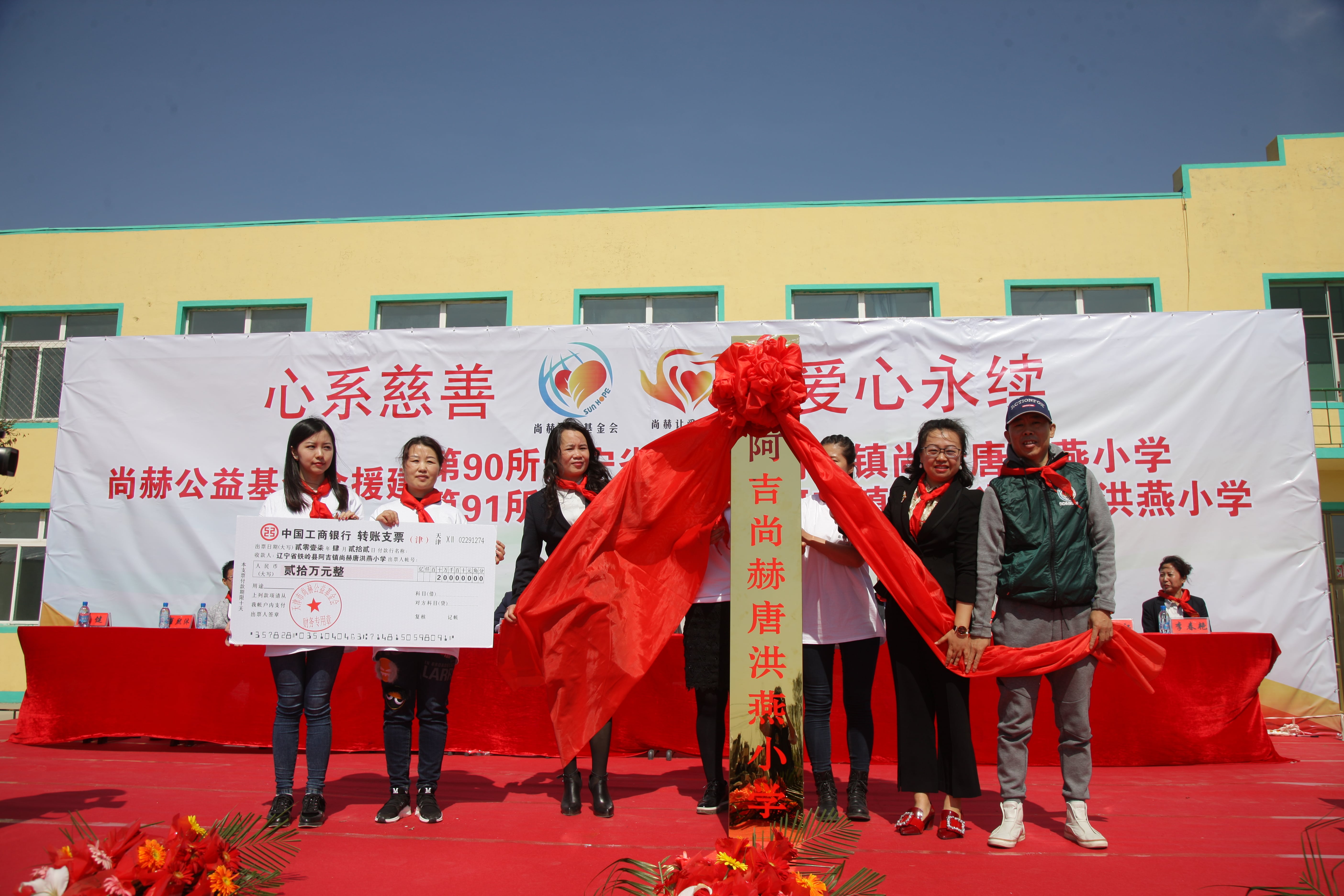 第90所 铁岭市阿吉镇乐鱼网页版登录入口唐洪燕小学