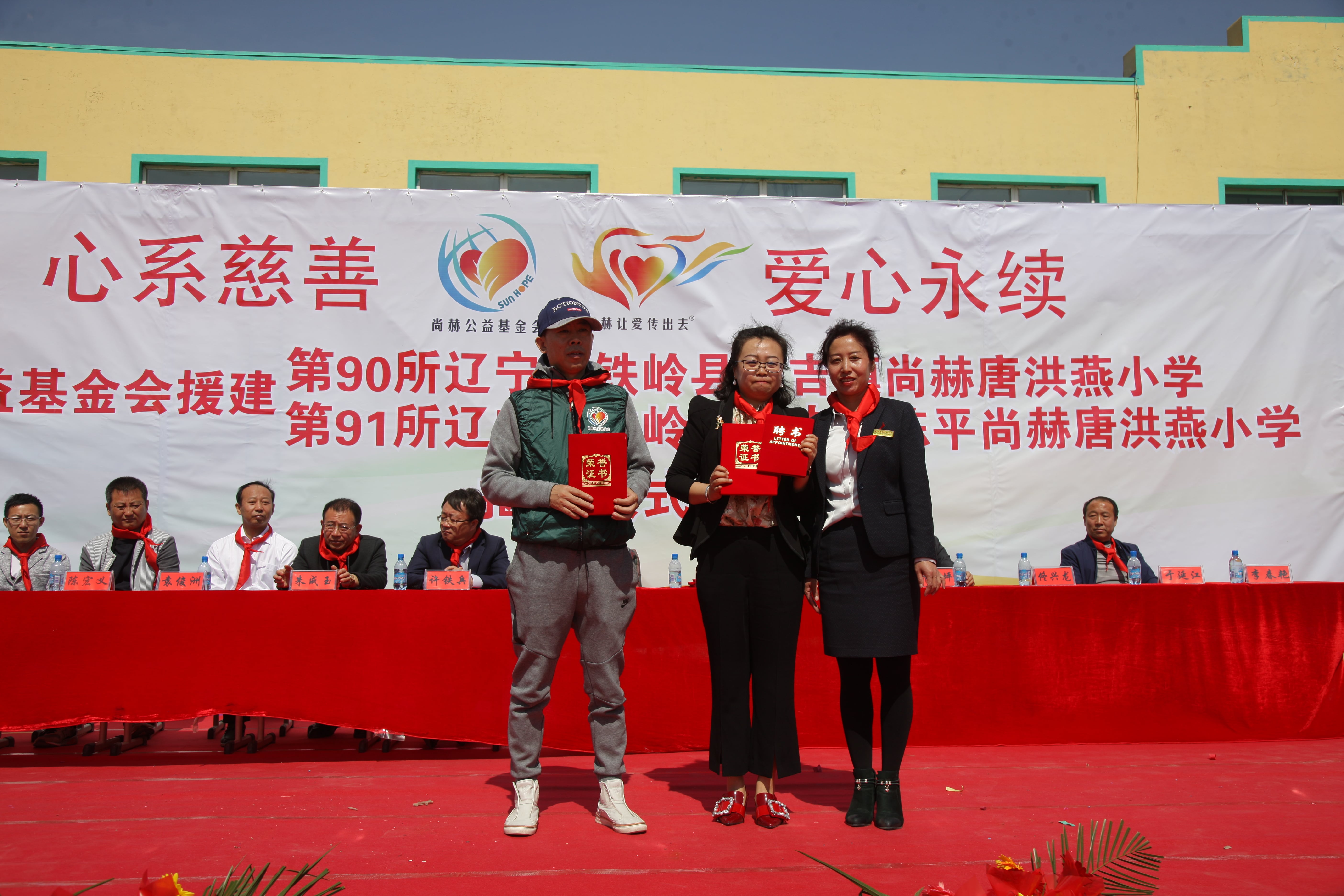 第90所 铁岭市阿吉镇乐鱼网页版登录入口唐洪燕小学