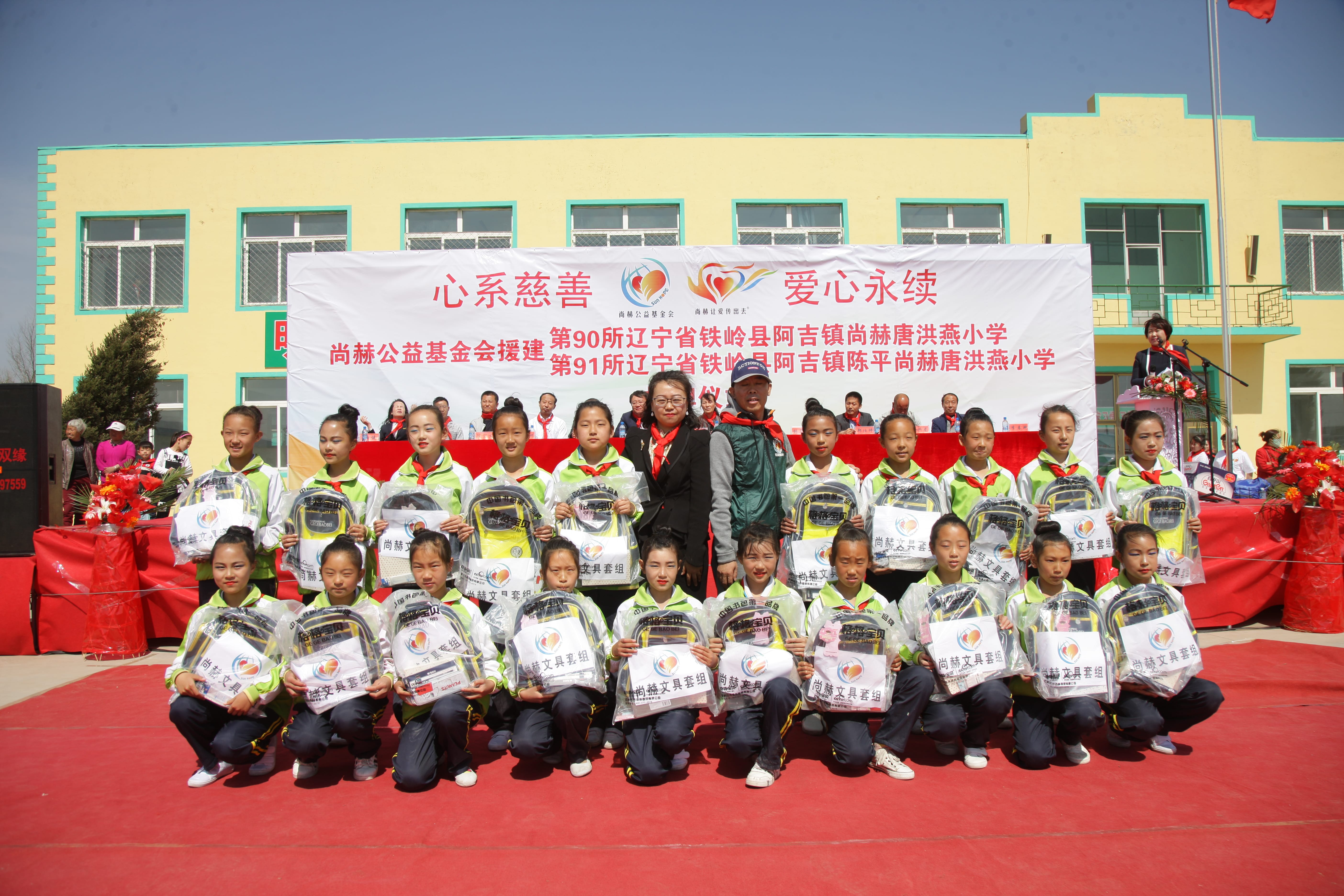 第90所 铁岭市阿吉镇乐鱼网页版登录入口唐洪燕小学