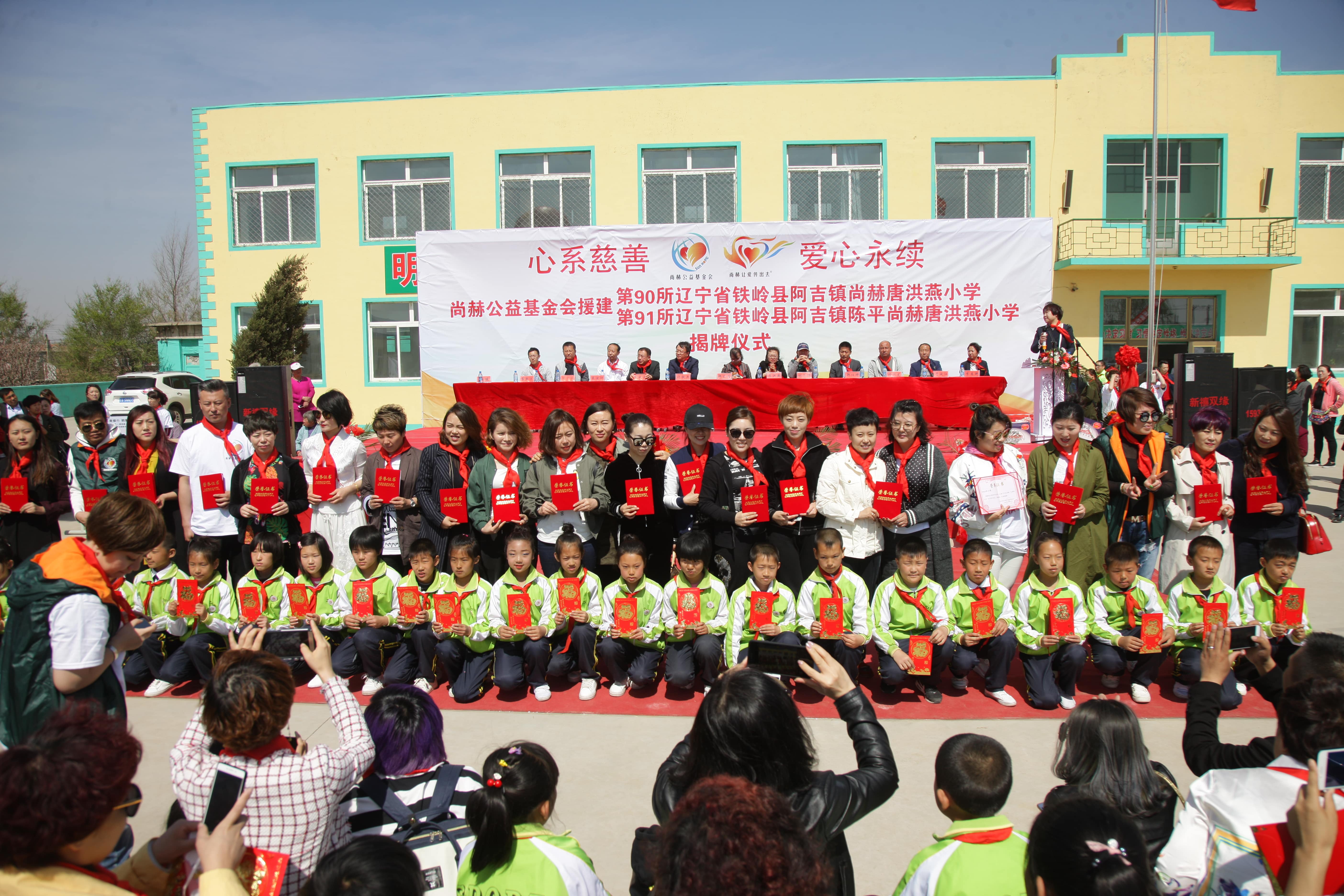 第90所 铁岭市阿吉镇乐鱼网页版登录入口唐洪燕小学