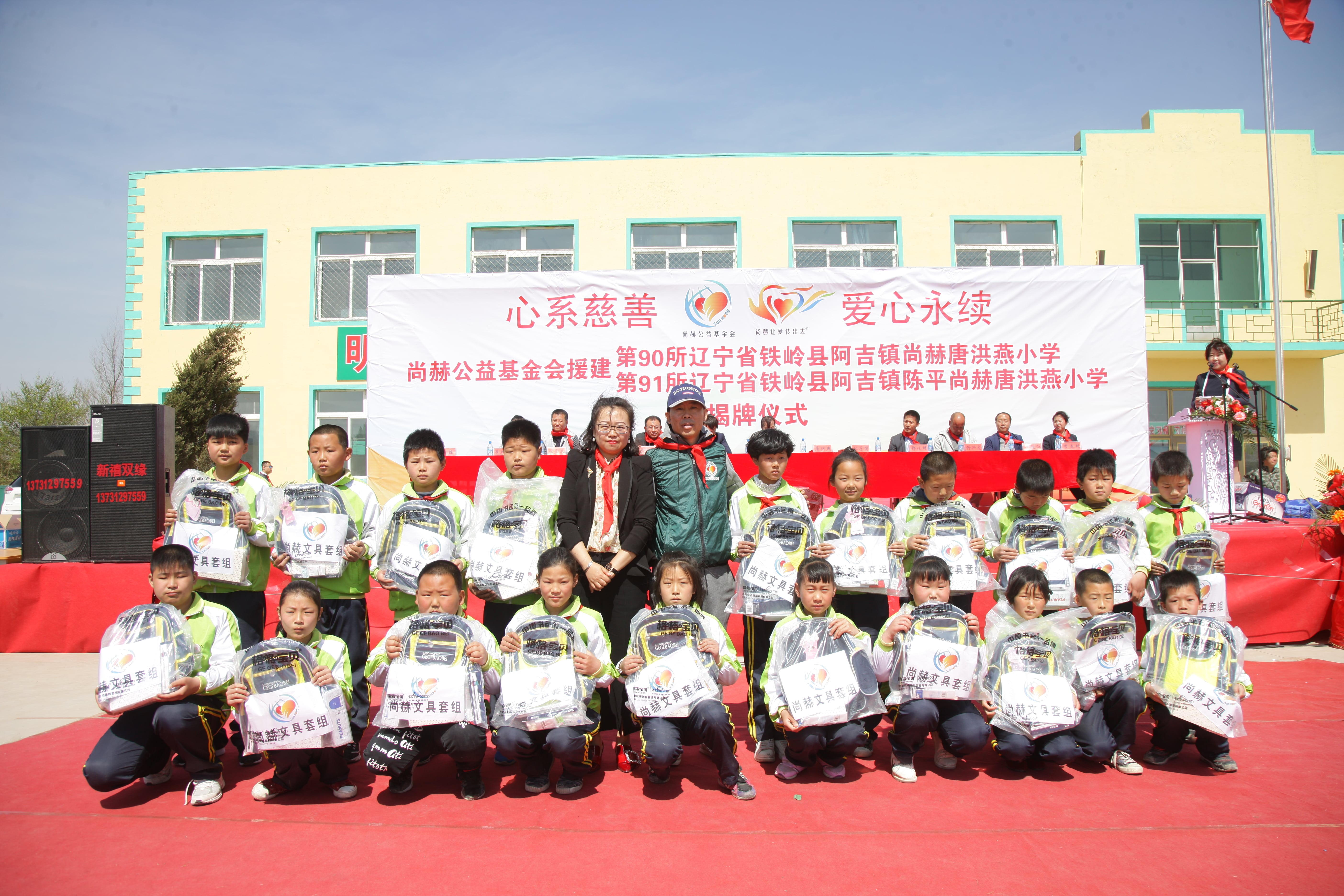 第90所 铁岭市阿吉镇乐鱼网页版登录入口唐洪燕小学