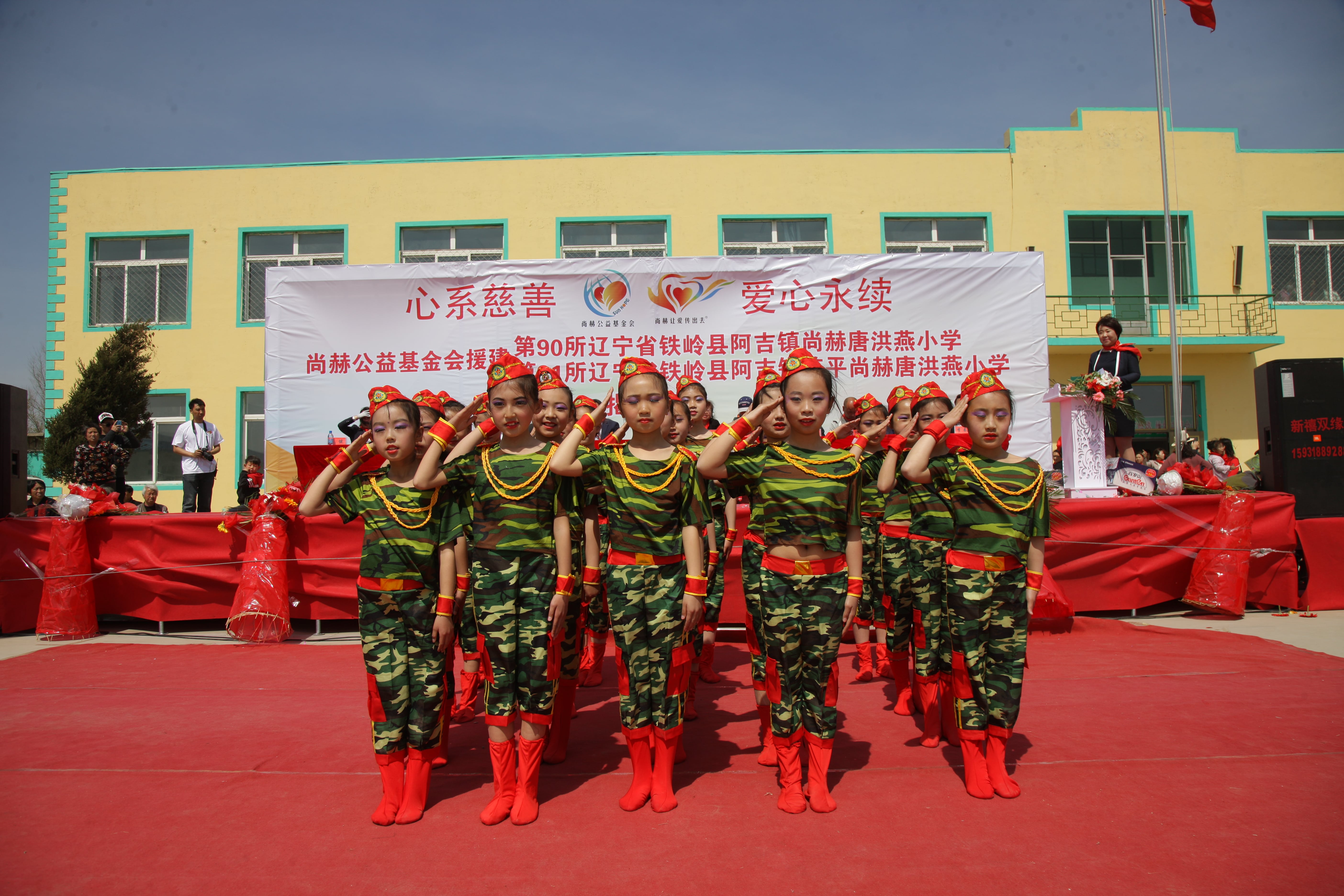 第90所 铁岭市阿吉镇乐鱼网页版登录入口唐洪燕小学