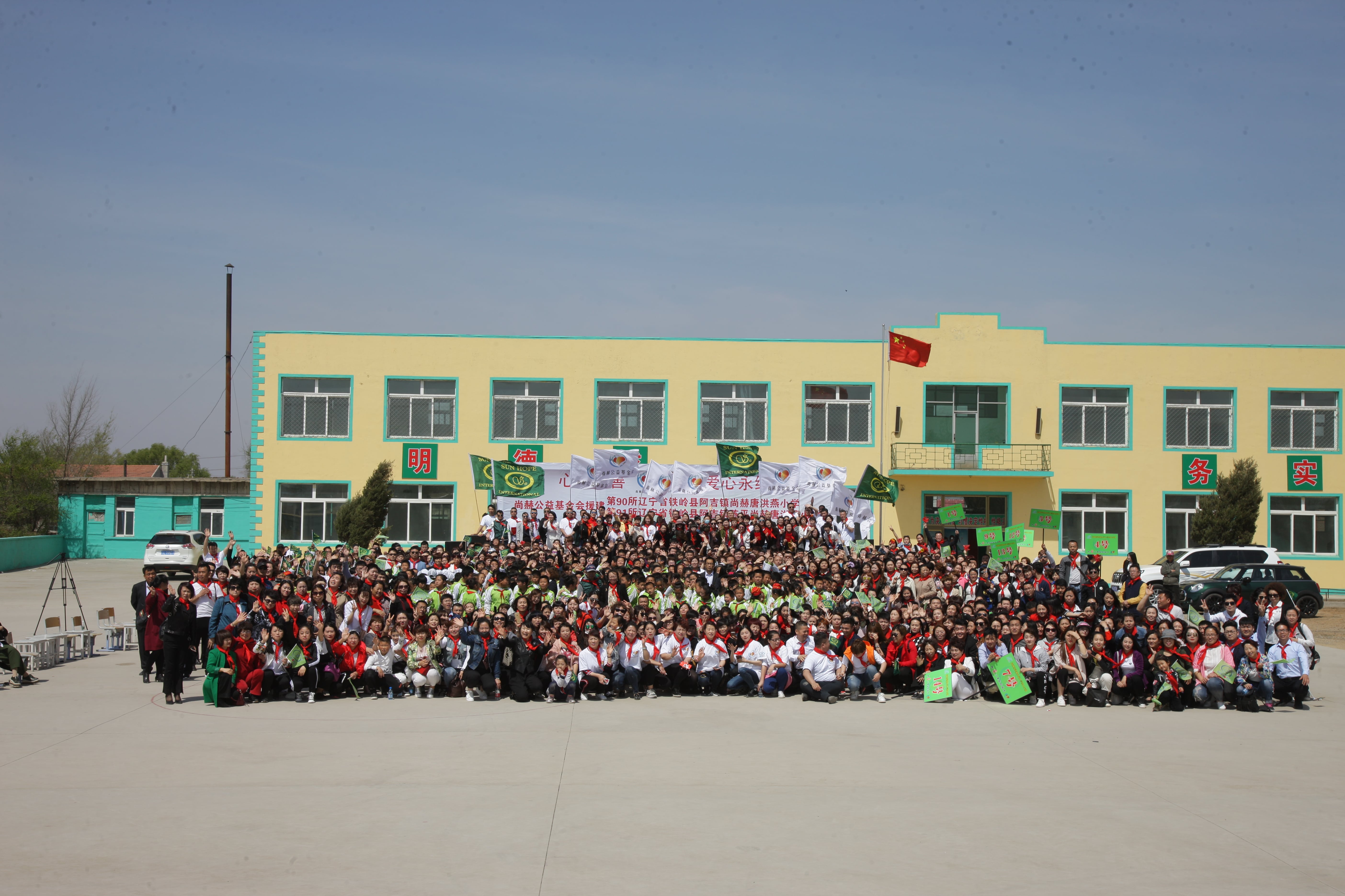 第90所 铁岭市阿吉镇乐鱼网页版登录入口唐洪燕小学