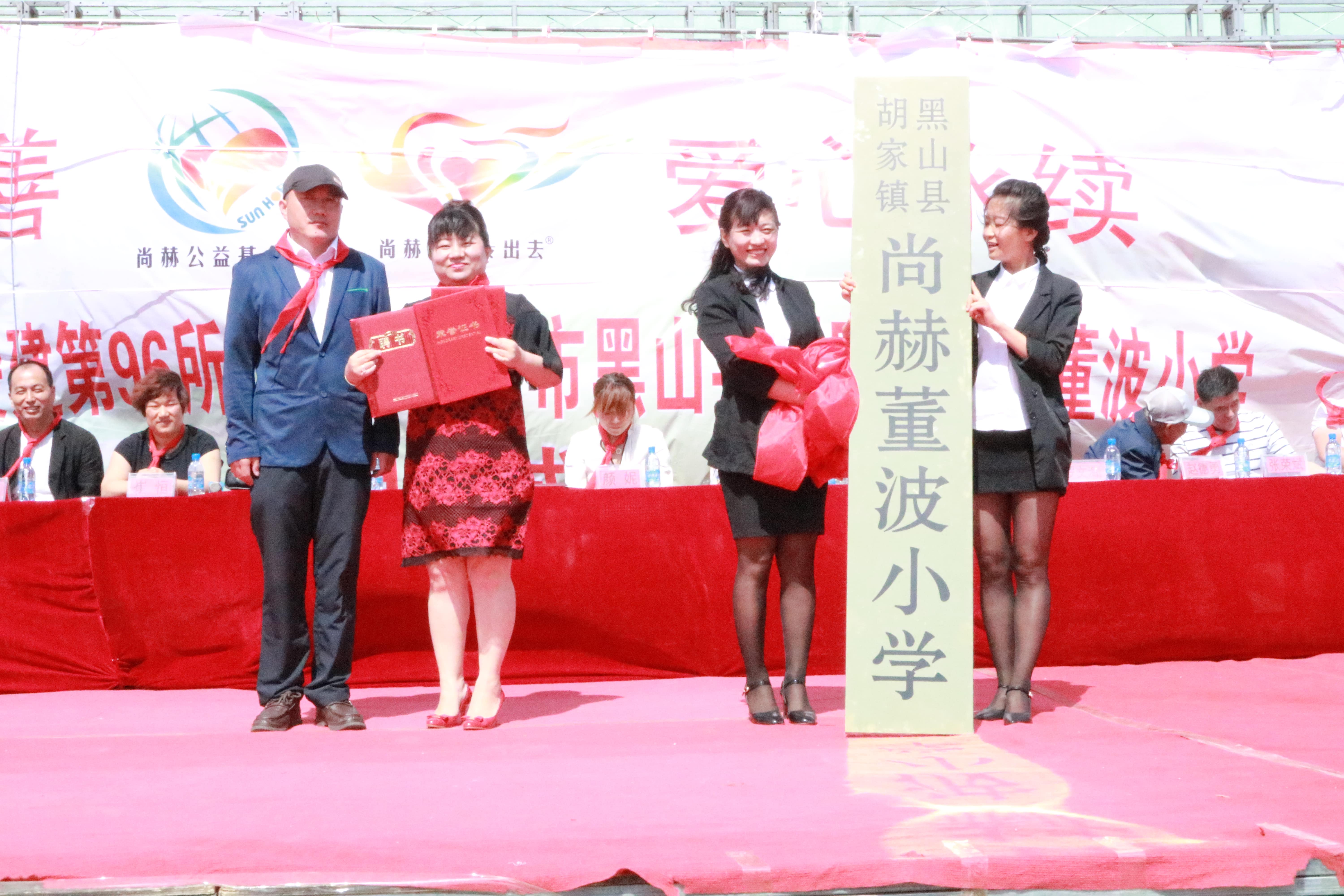 第96所 锦州市黑山县胡家镇乐鱼网页版登录入口董波小学 第96所 锦州市黑山县胡家镇乐鱼网页版登录入口董波小学