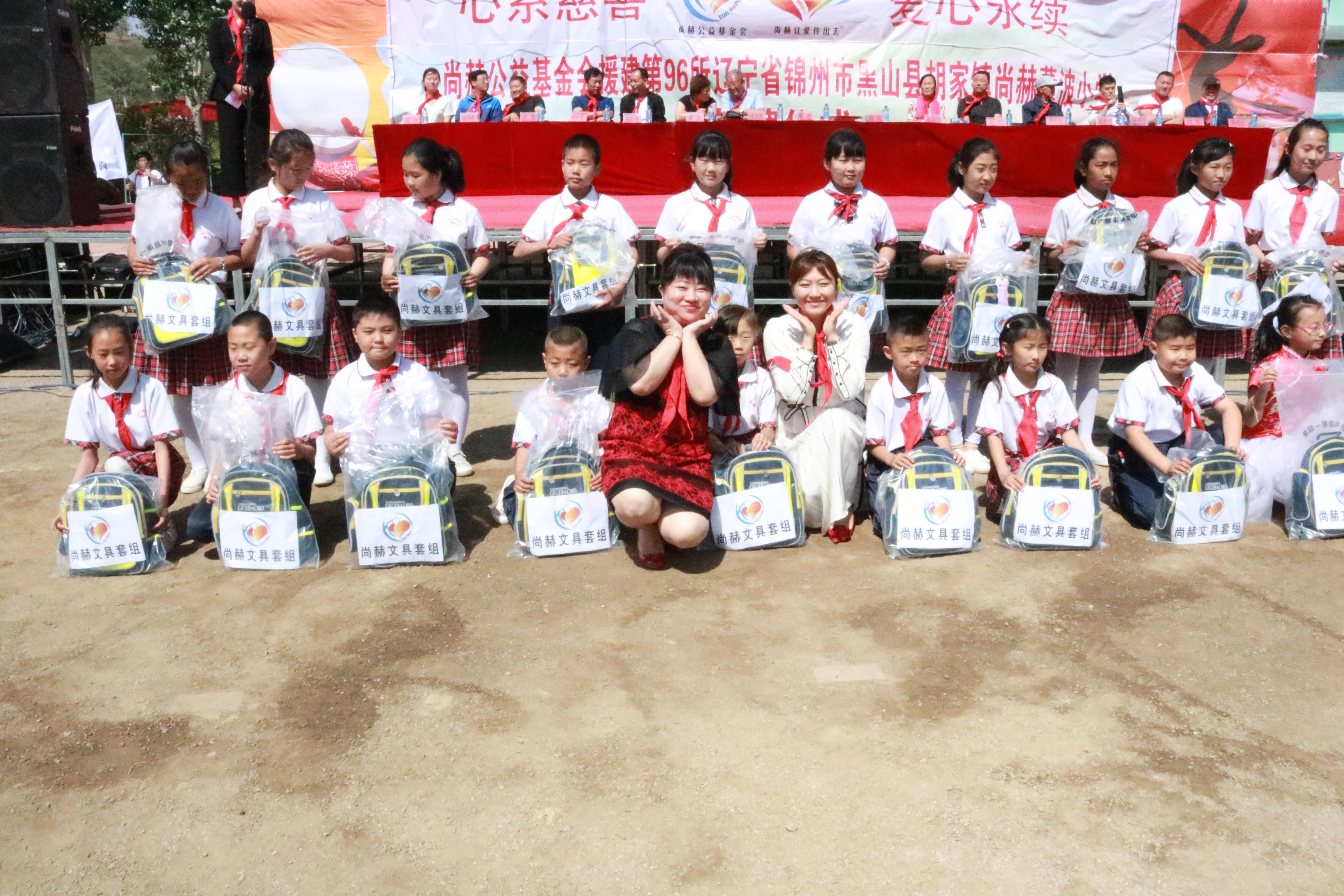 第96所 锦州市黑山县胡家镇乐鱼网页版登录入口董波小学 第96所 锦州市黑山县胡家镇乐鱼网页版登录入口董波小学