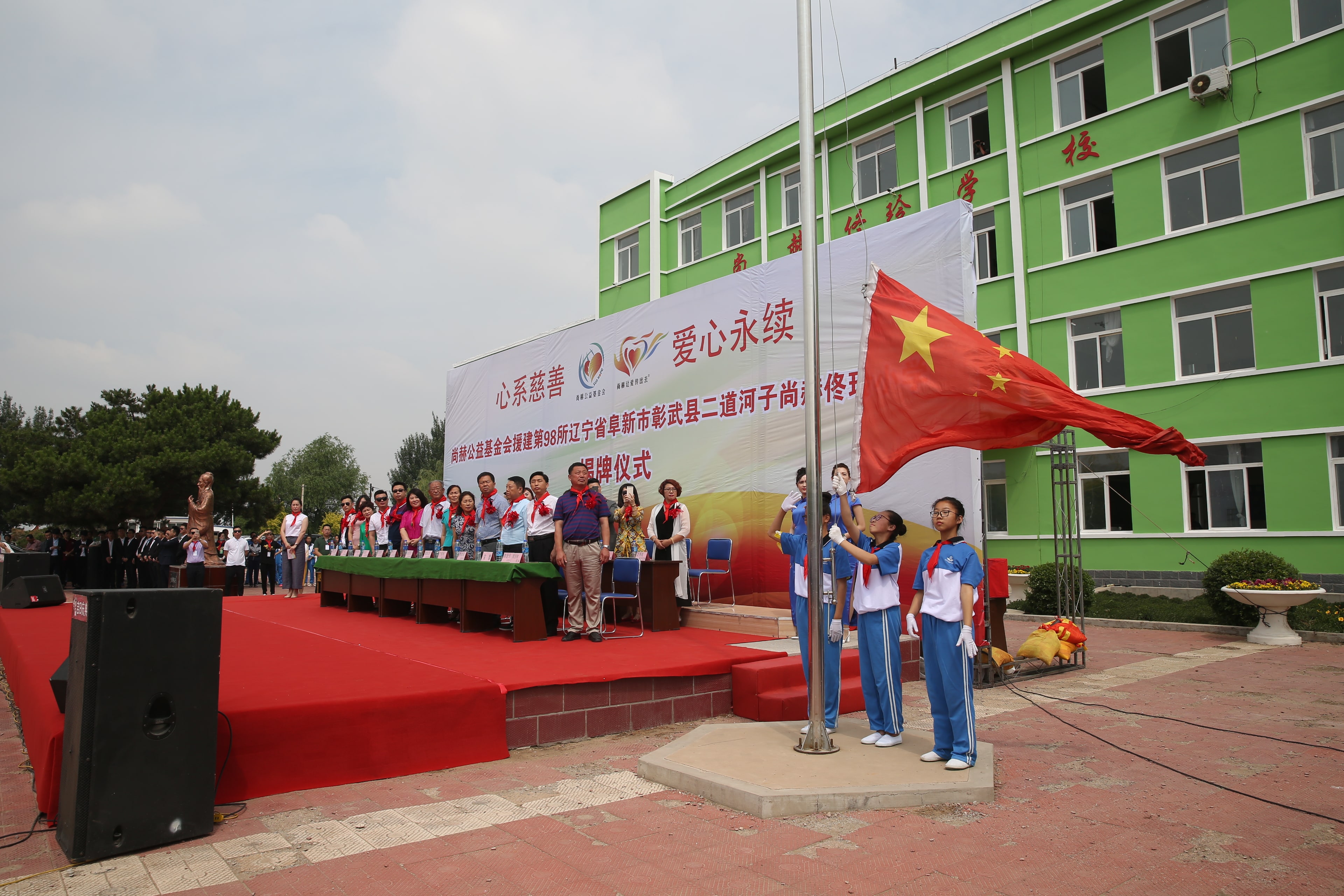 第98所 阜新市彰武县二道河子乐鱼网页版登录入口佟玲小学 第98所 阜新市彰武县二道河子乐鱼网页版登录入口佟玲小学