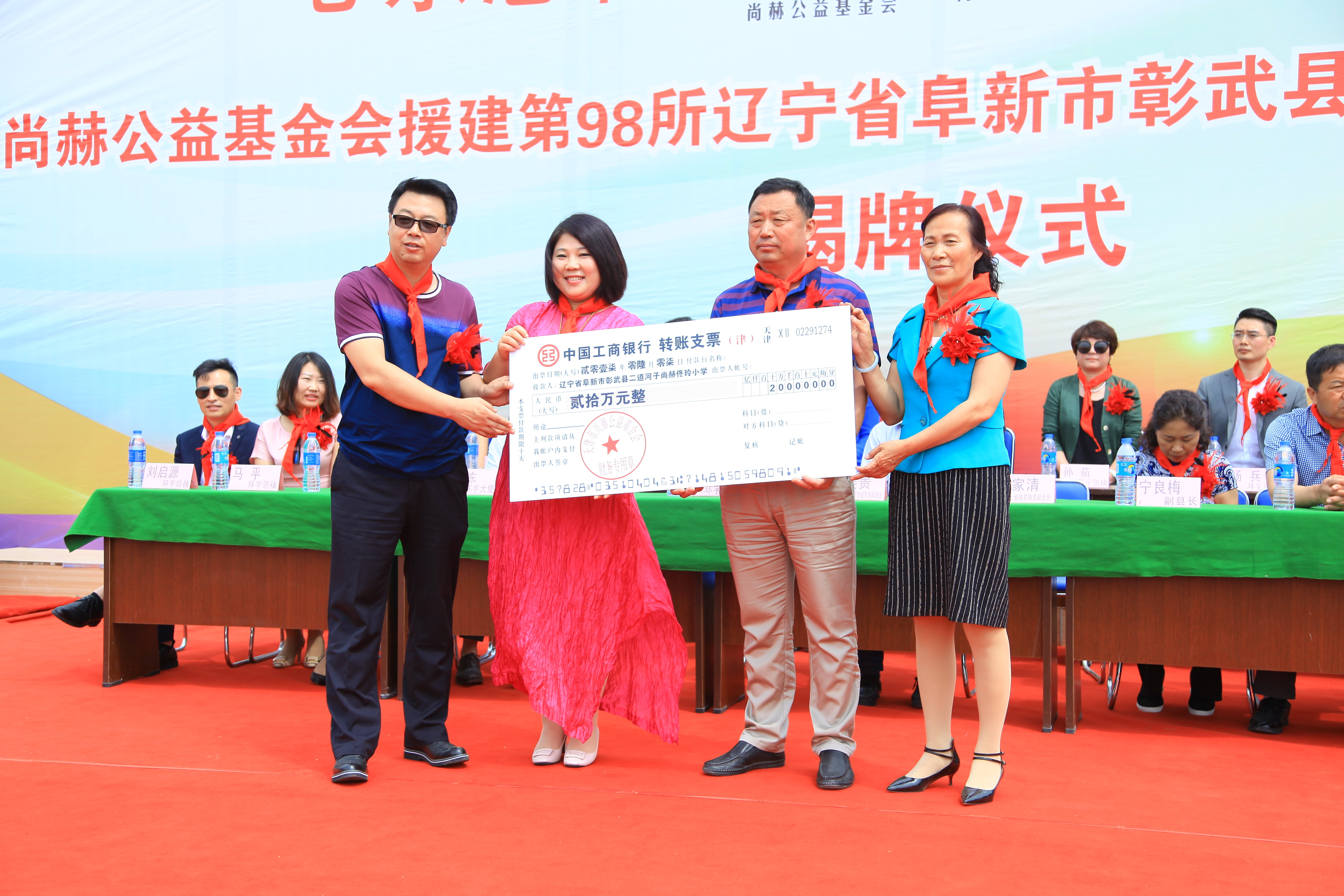 第98所 阜新市彰武县二道河子乐鱼网页版登录入口佟玲小学 第98所 阜新市彰武县二道河子乐鱼网页版登录入口佟玲小学