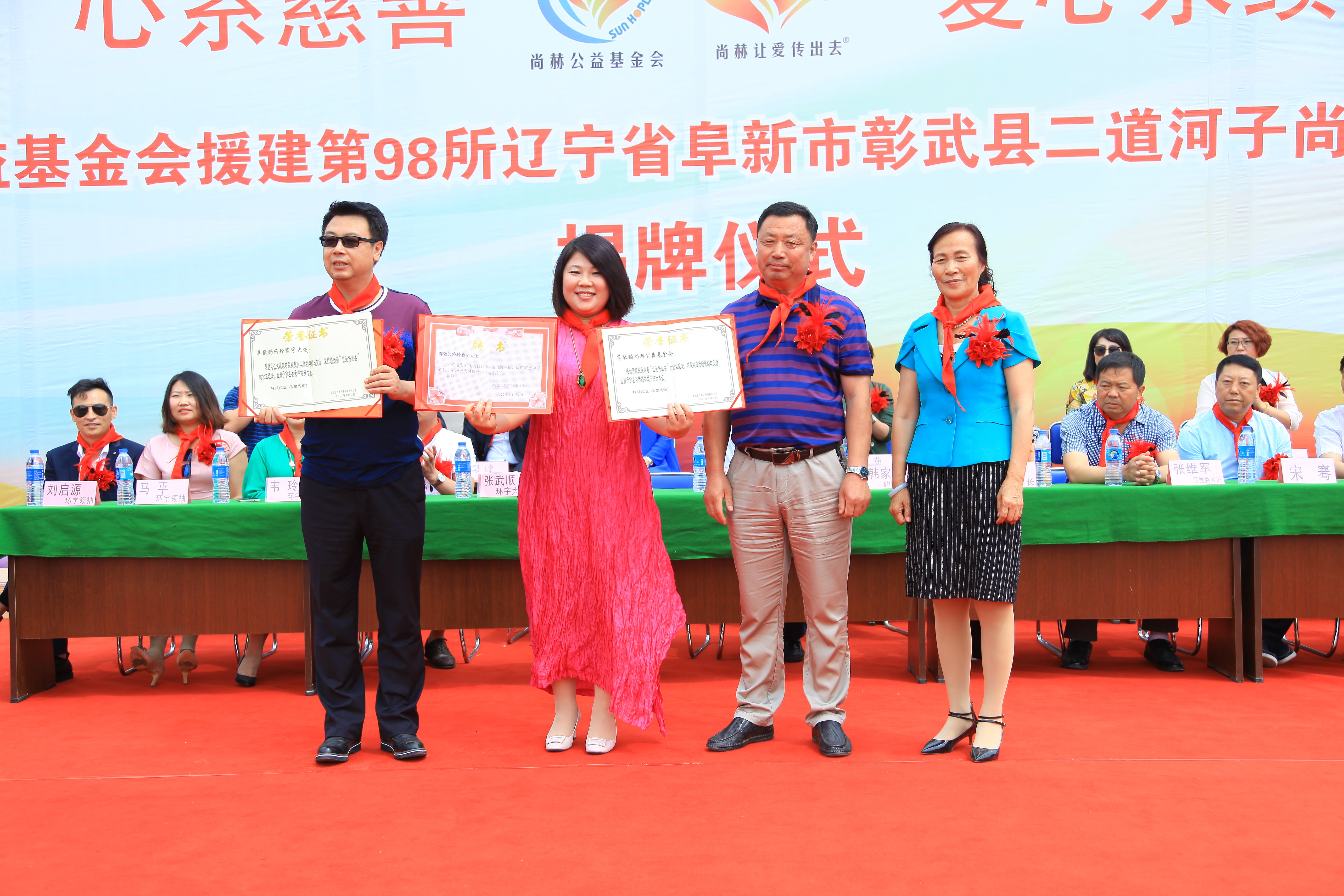 第98所 阜新市彰武县二道河子乐鱼网页版登录入口佟玲小学 第98所 阜新市彰武县二道河子乐鱼网页版登录入口佟玲小学