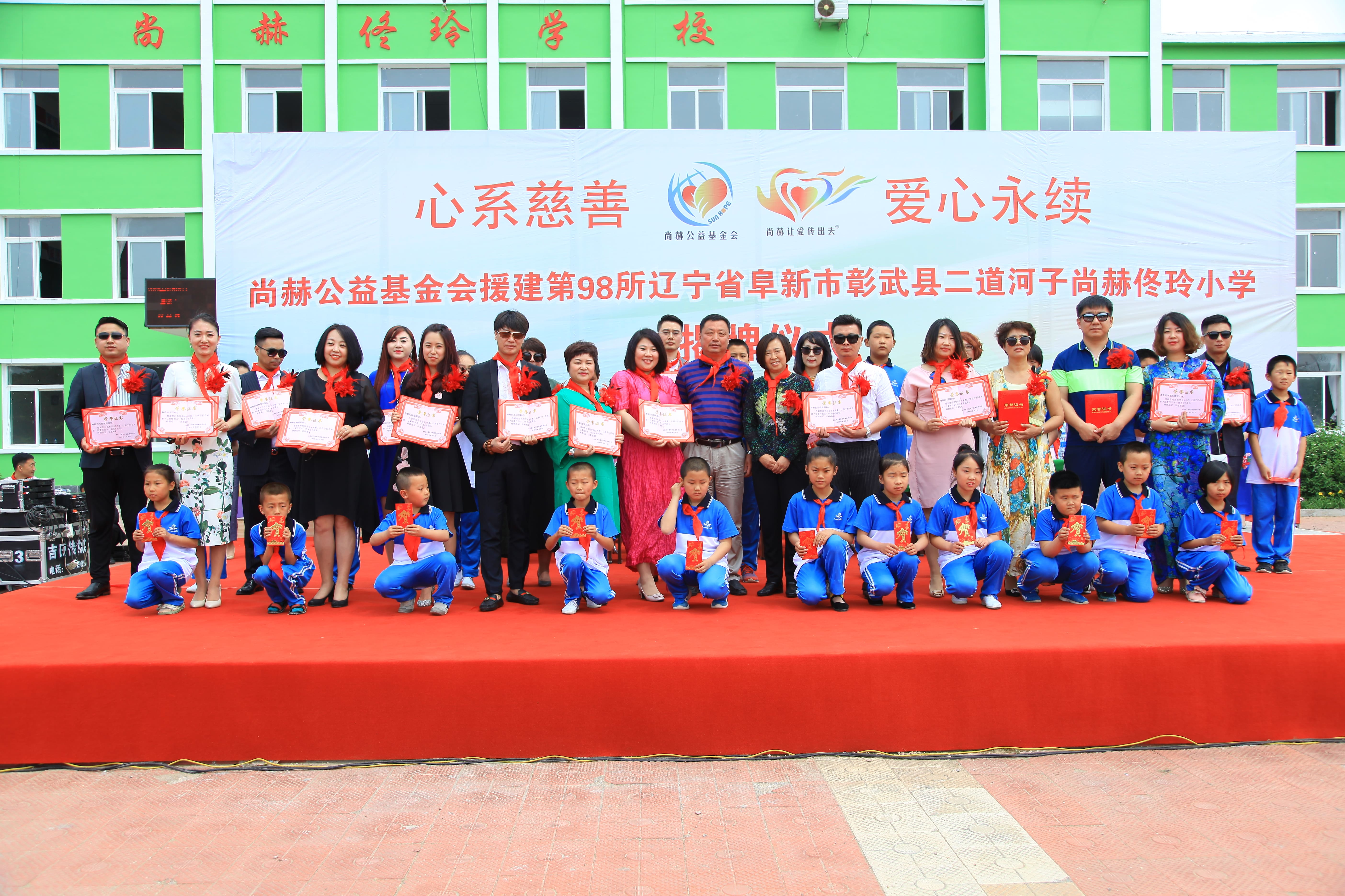 第98所 阜新市彰武县二道河子乐鱼网页版登录入口佟玲小学 第98所 阜新市彰武县二道河子乐鱼网页版登录入口佟玲小学