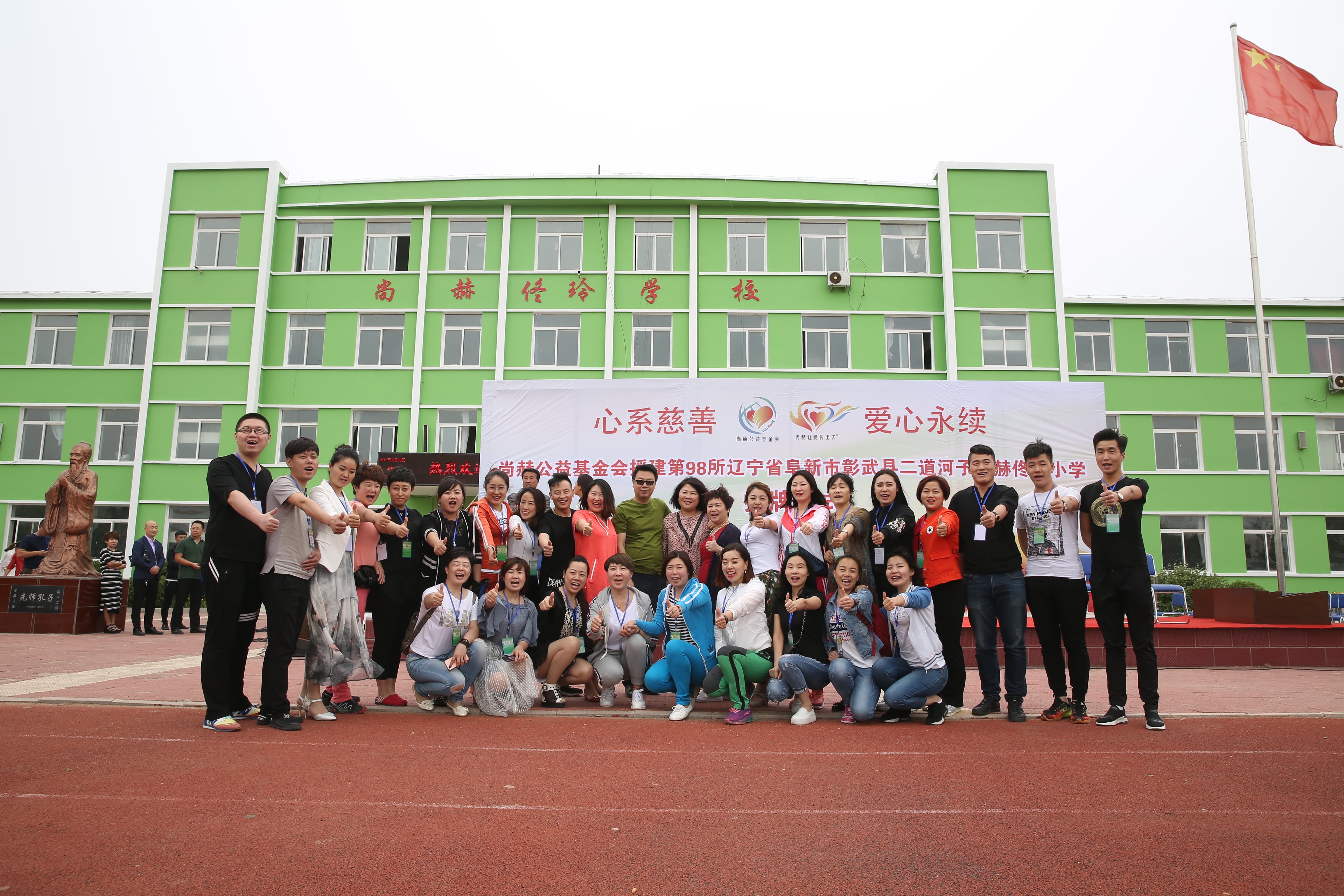 第98所 阜新市彰武县二道河子乐鱼网页版登录入口佟玲小学 第98所 阜新市彰武县二道河子乐鱼网页版登录入口佟玲小学