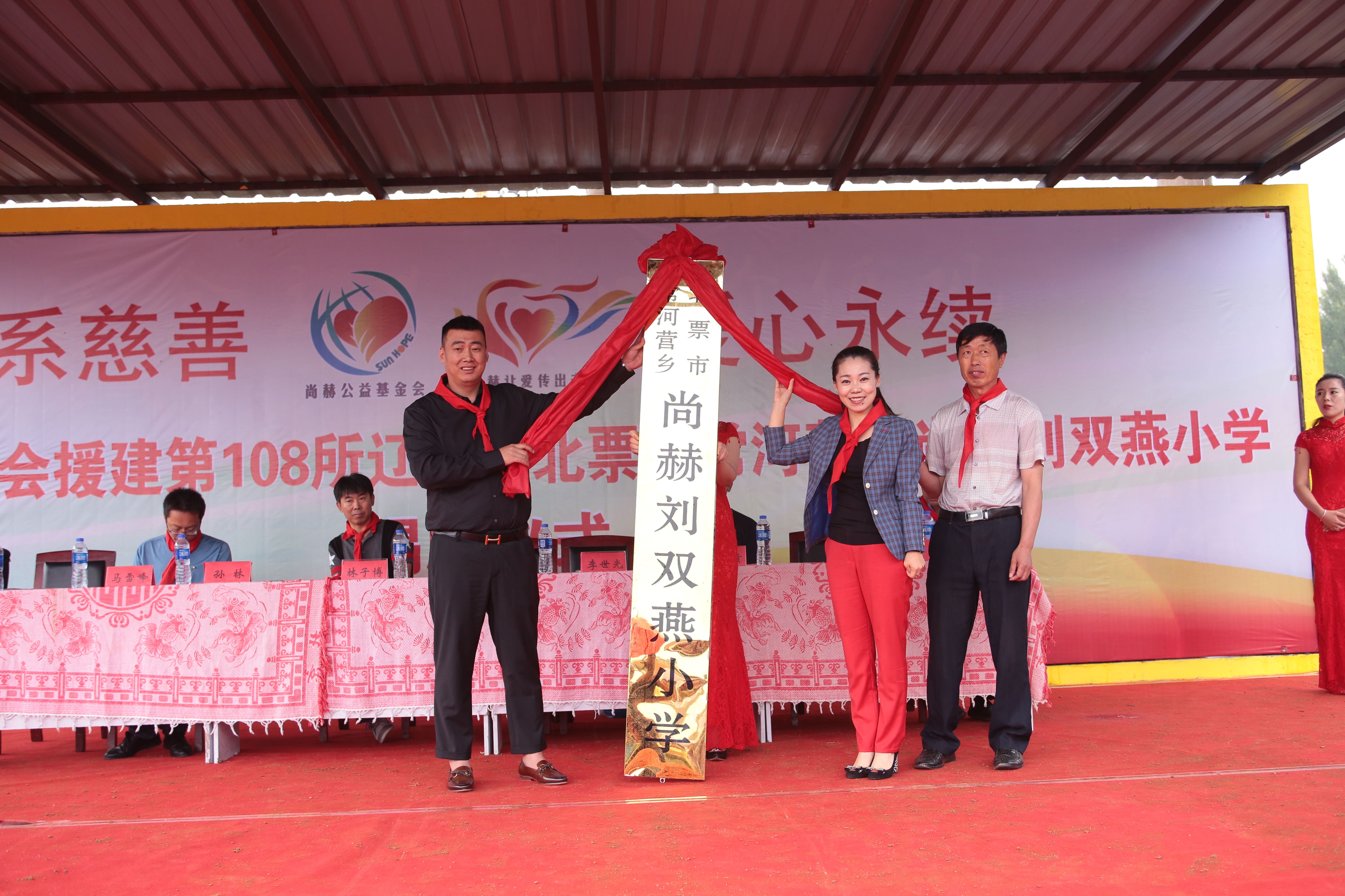 第108所 北票市常河营乡乐鱼网页版登录入口刘双燕小学