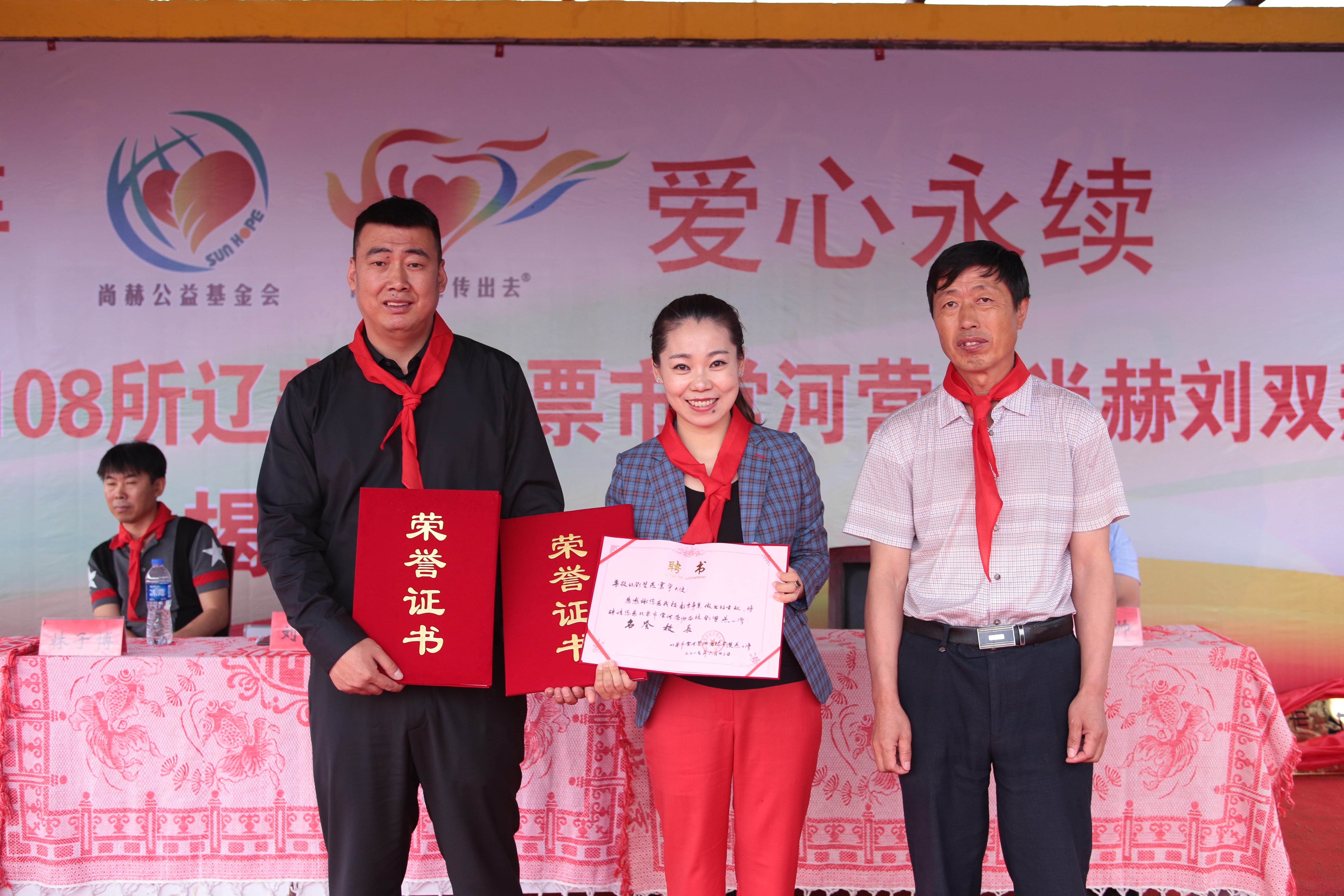 第108所 北票市常河营乡乐鱼网页版登录入口刘双燕小学