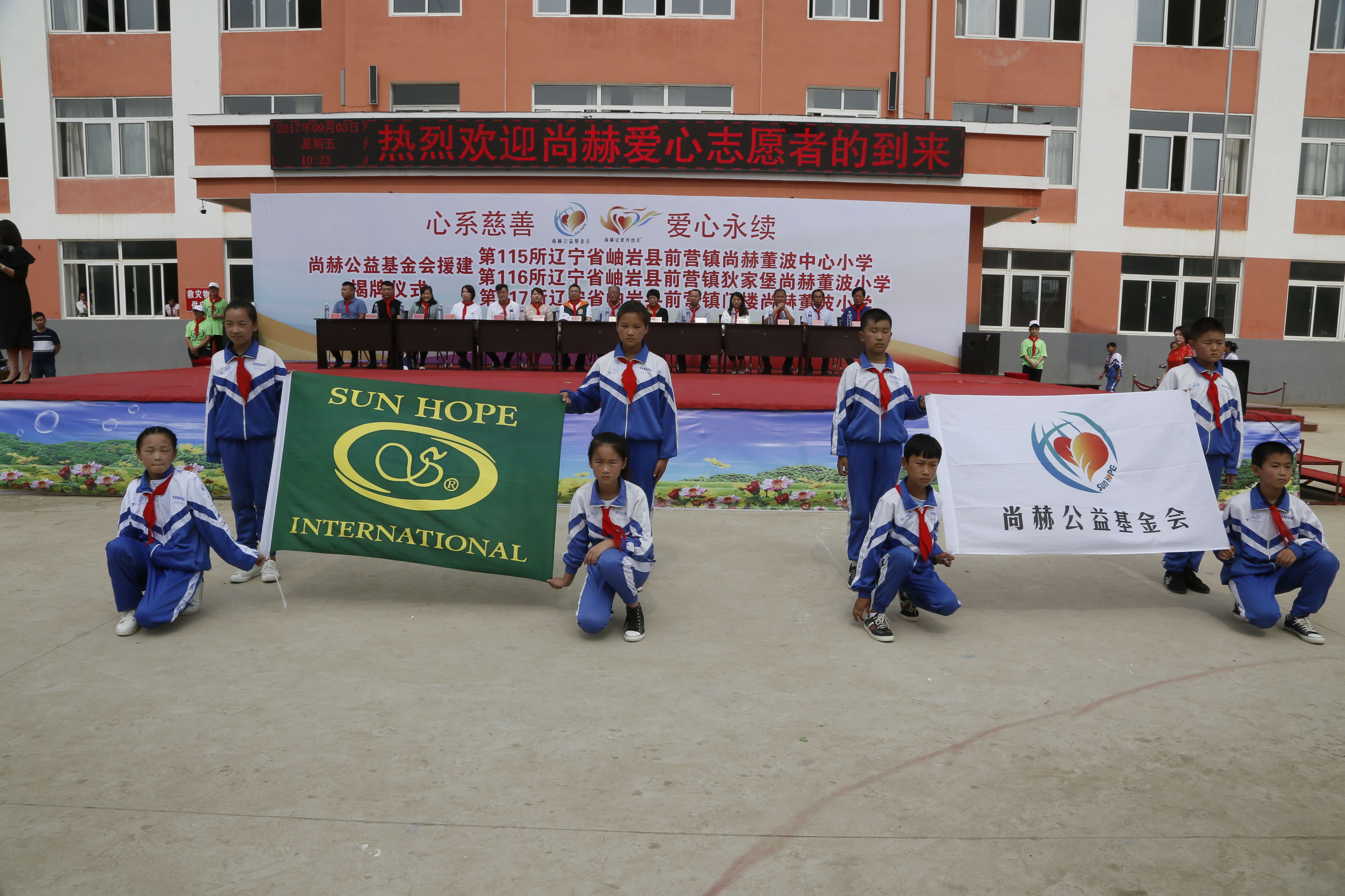 第115所 岫岩县前营镇乐鱼网页版登录入口董波中心小学