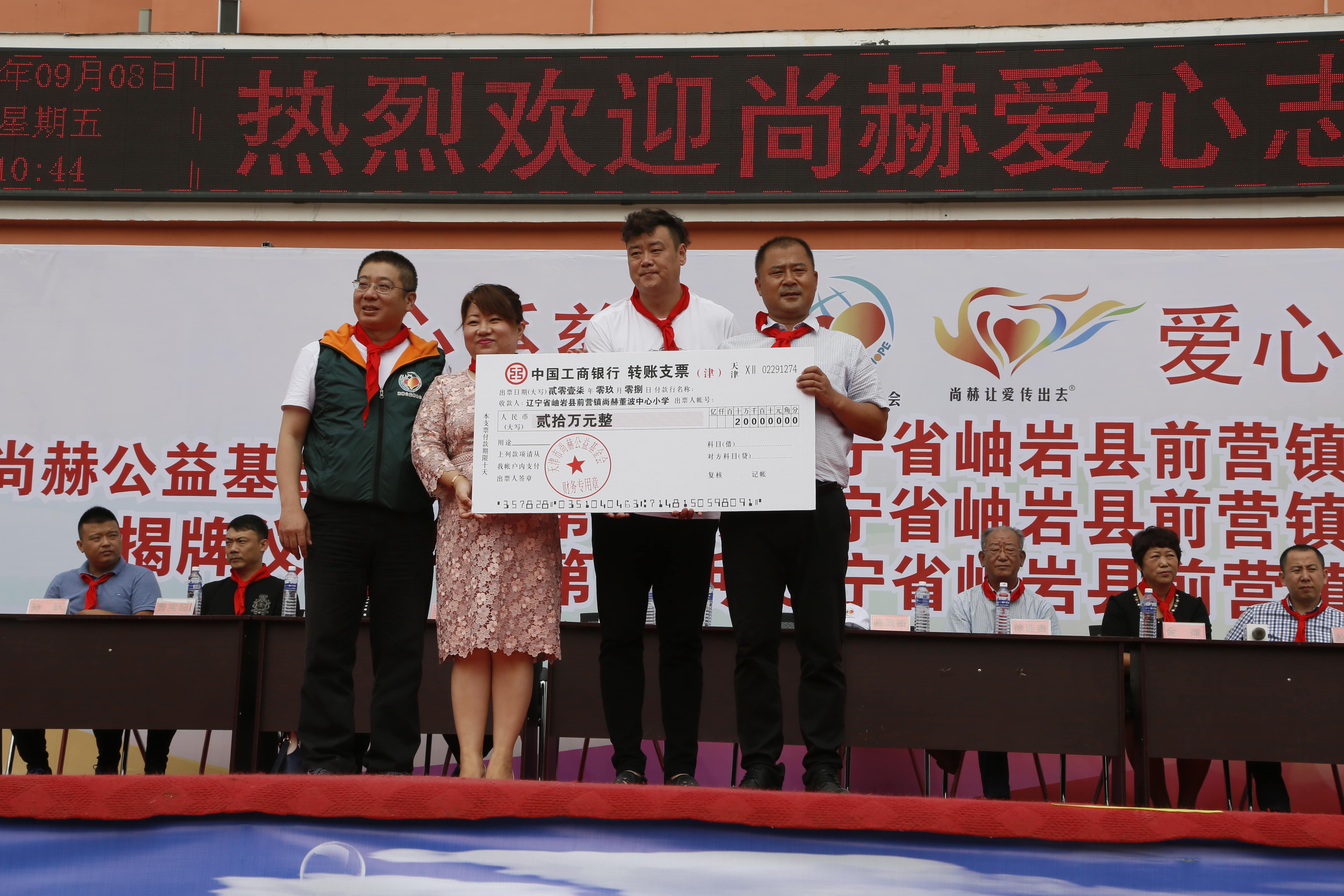 第115所 岫岩县前营镇乐鱼网页版登录入口董波中心小学