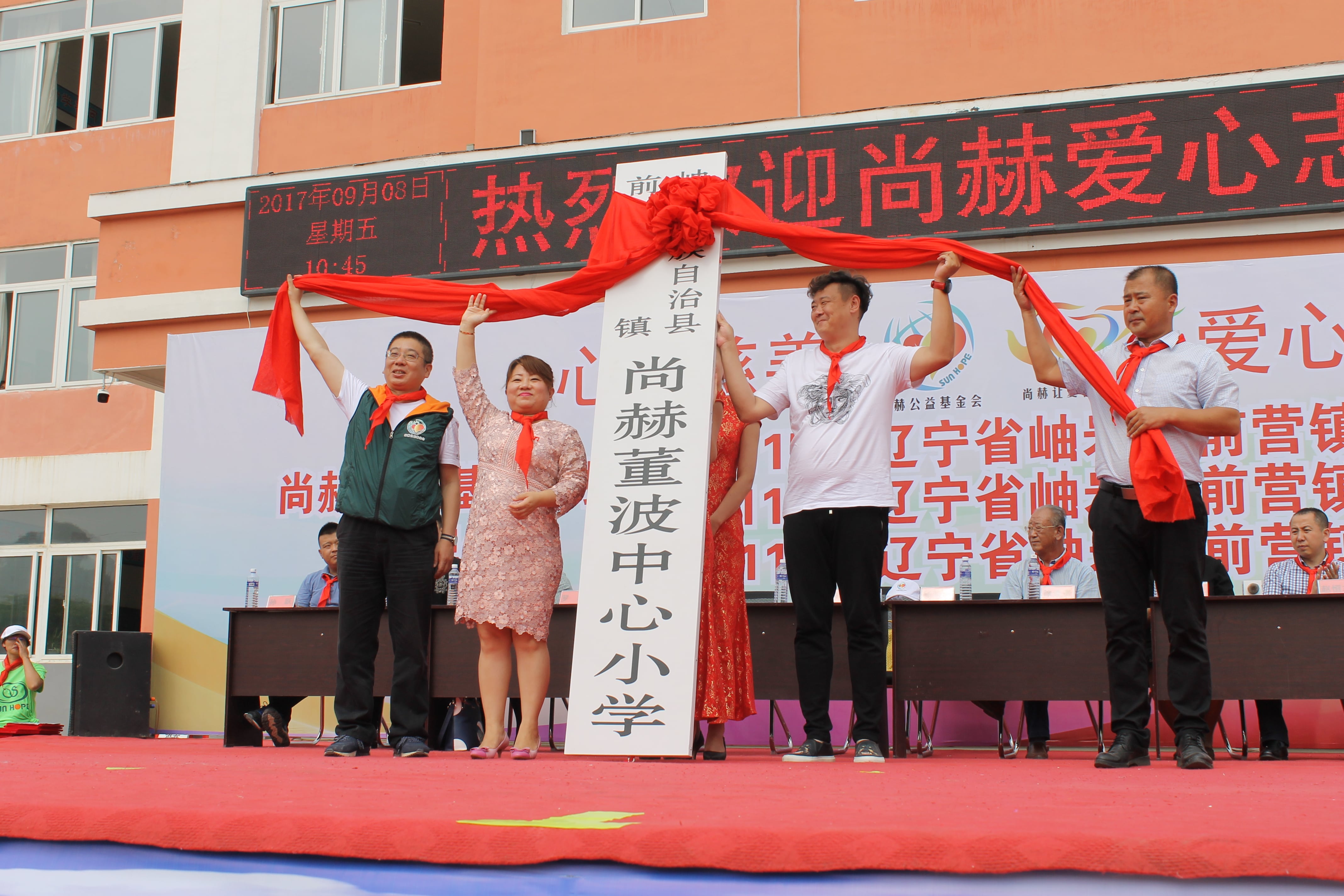 第115所 岫岩县前营镇乐鱼网页版登录入口董波中心小学