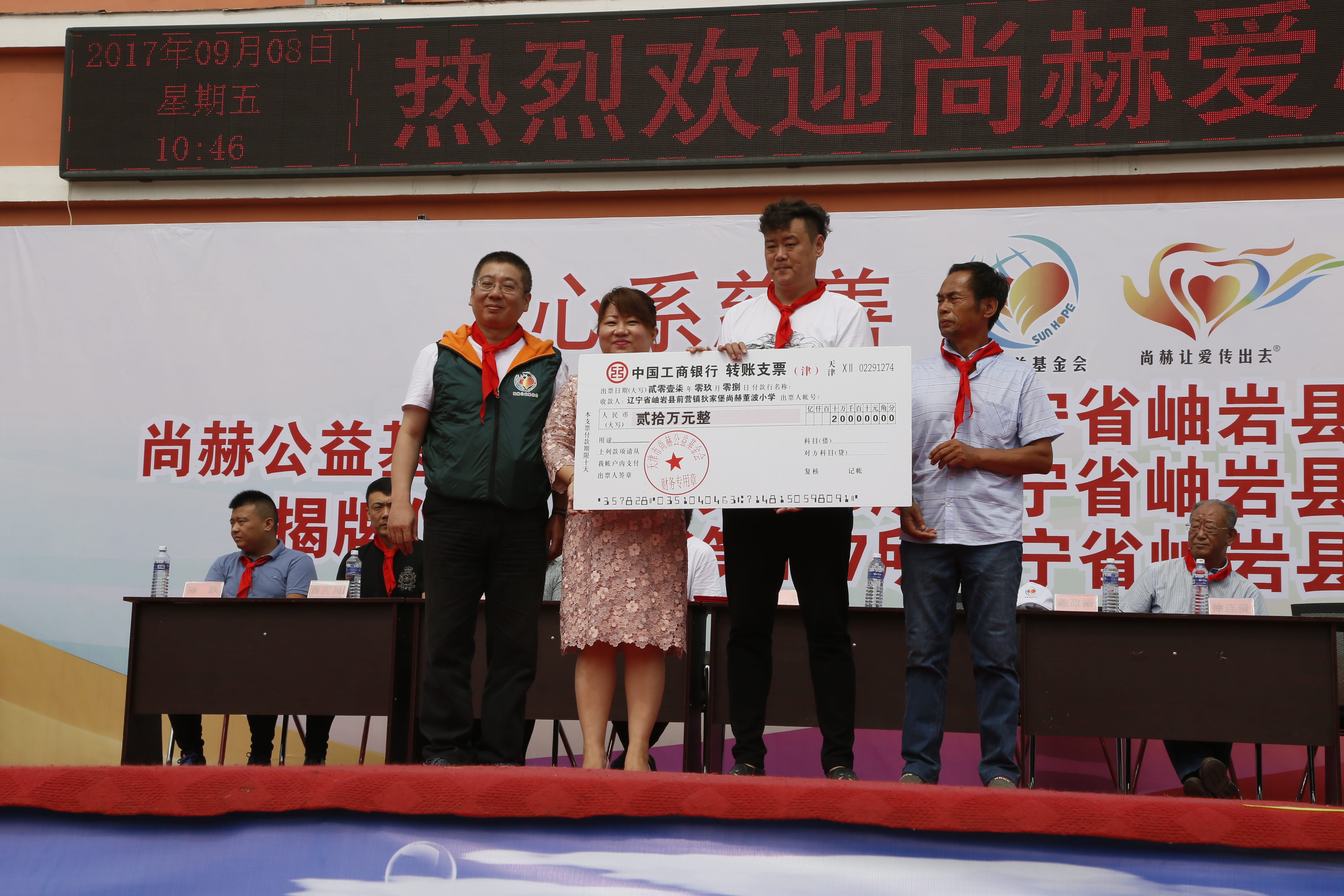 第115所 岫岩县前营镇乐鱼网页版登录入口董波中心小学