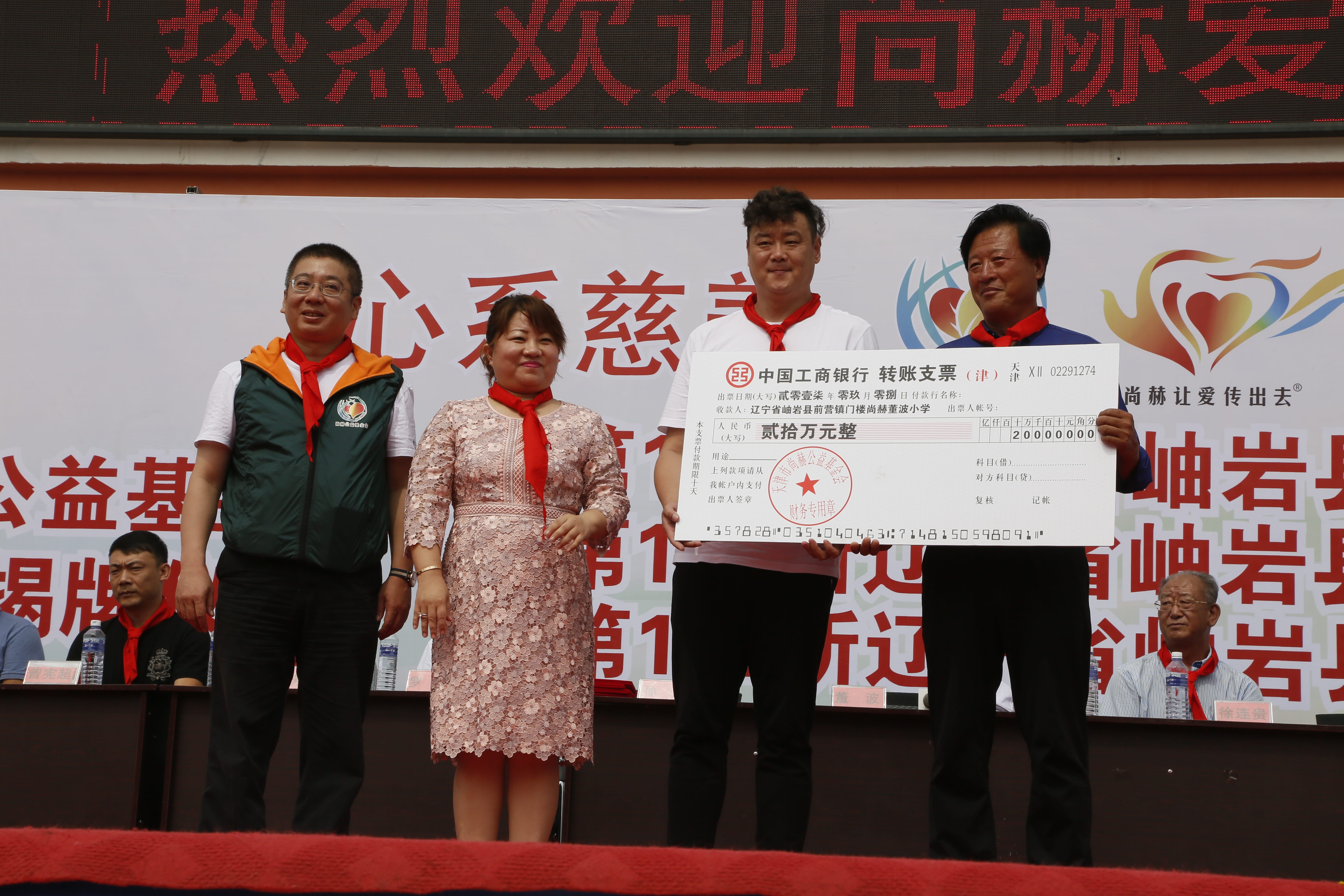 第115所 岫岩县前营镇乐鱼网页版登录入口董波中心小学