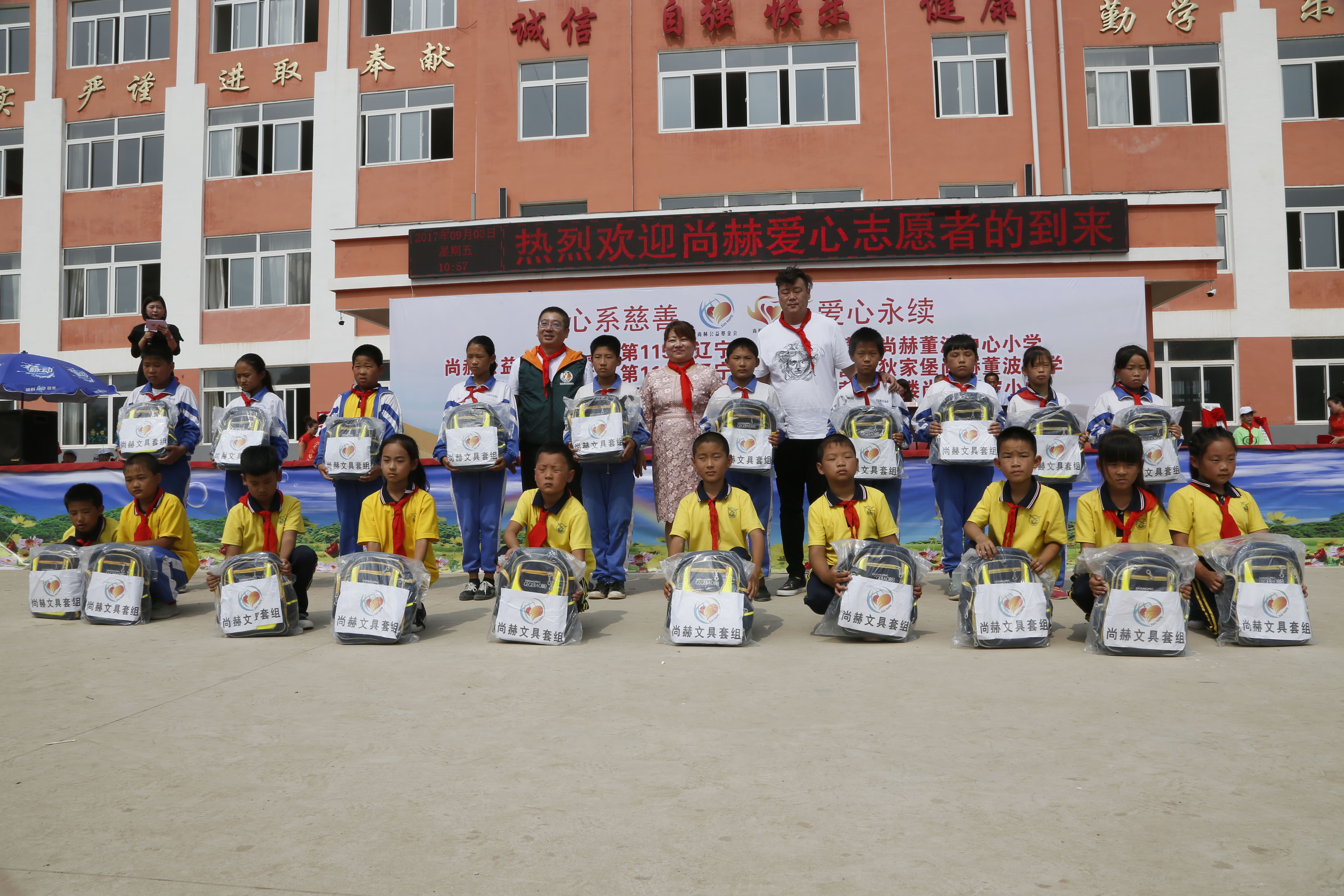 第115所 岫岩县前营镇乐鱼网页版登录入口董波中心小学