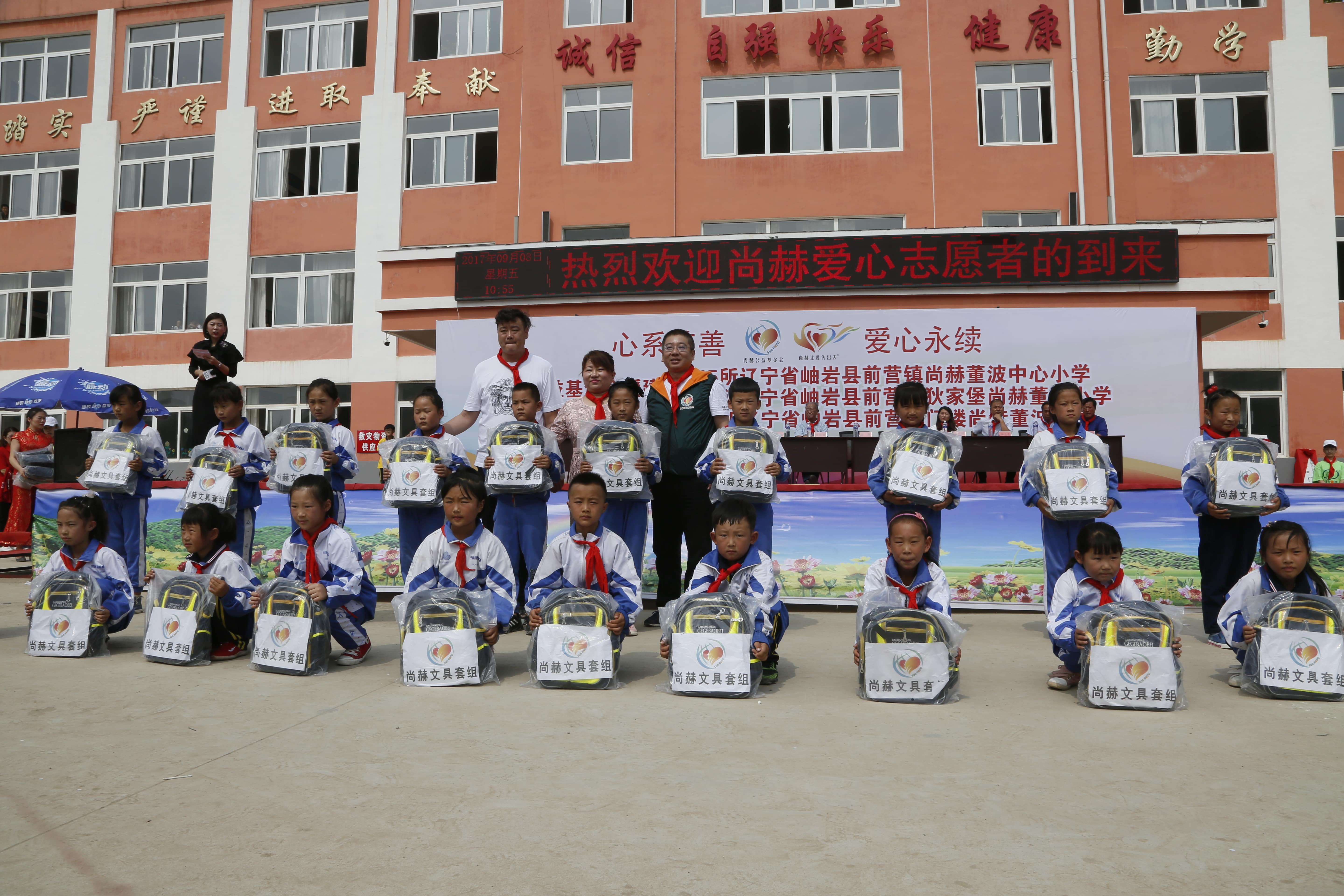 第115所 岫岩县前营镇乐鱼网页版登录入口董波中心小学