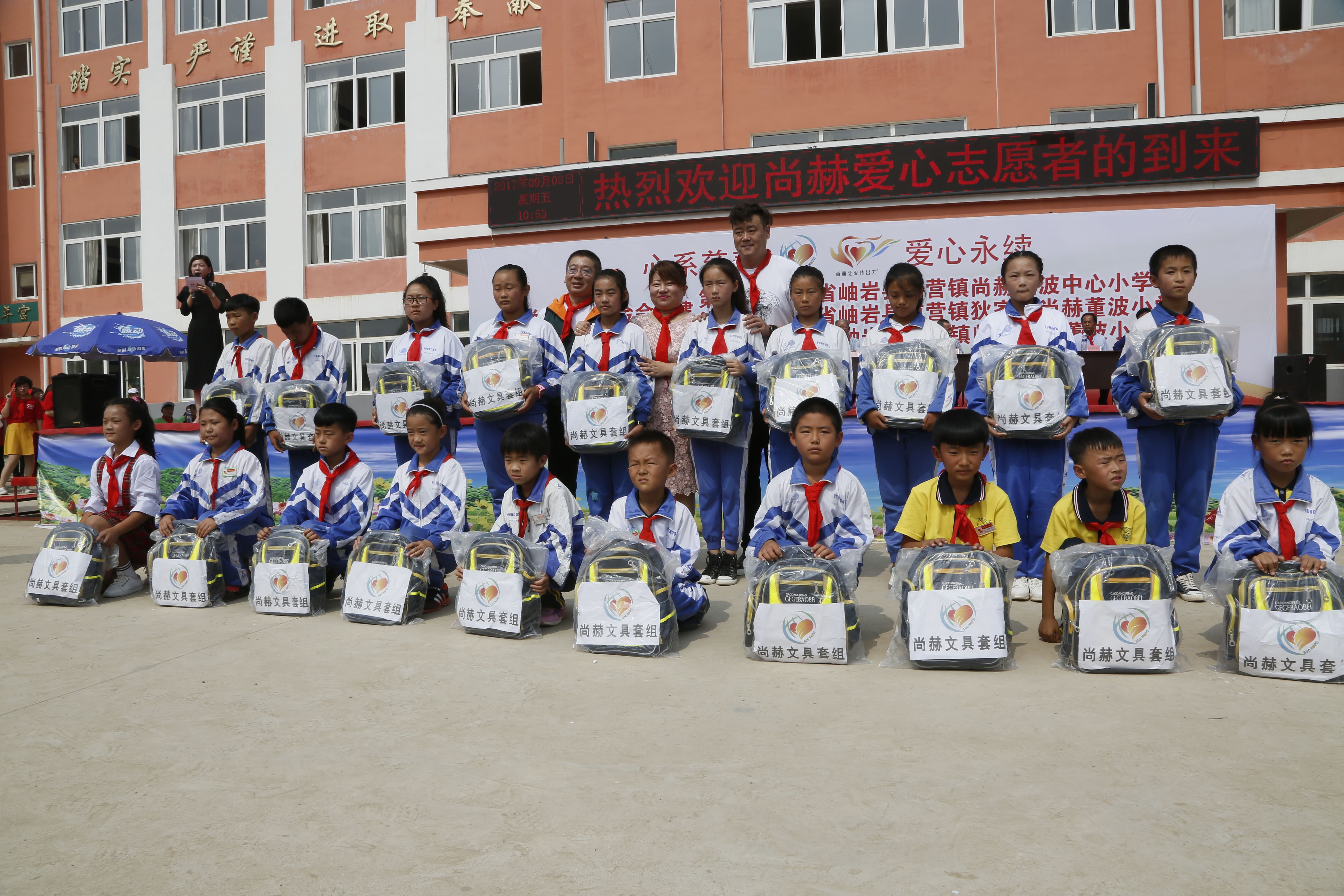 第115所 岫岩县前营镇乐鱼网页版登录入口董波中心小学