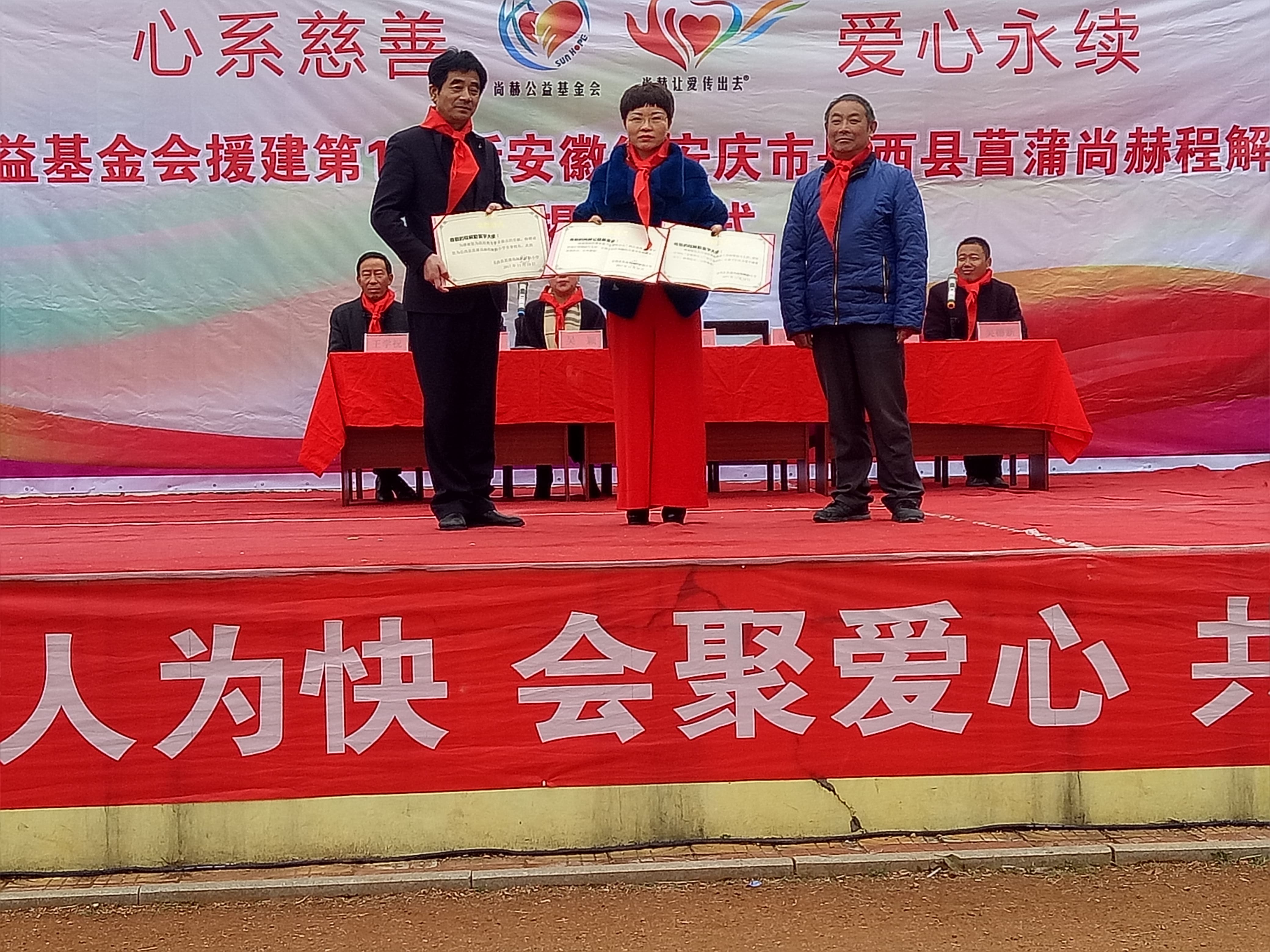 第132所 安庆市岳西县菖蒲乐鱼网页版登录入口程解勤小学