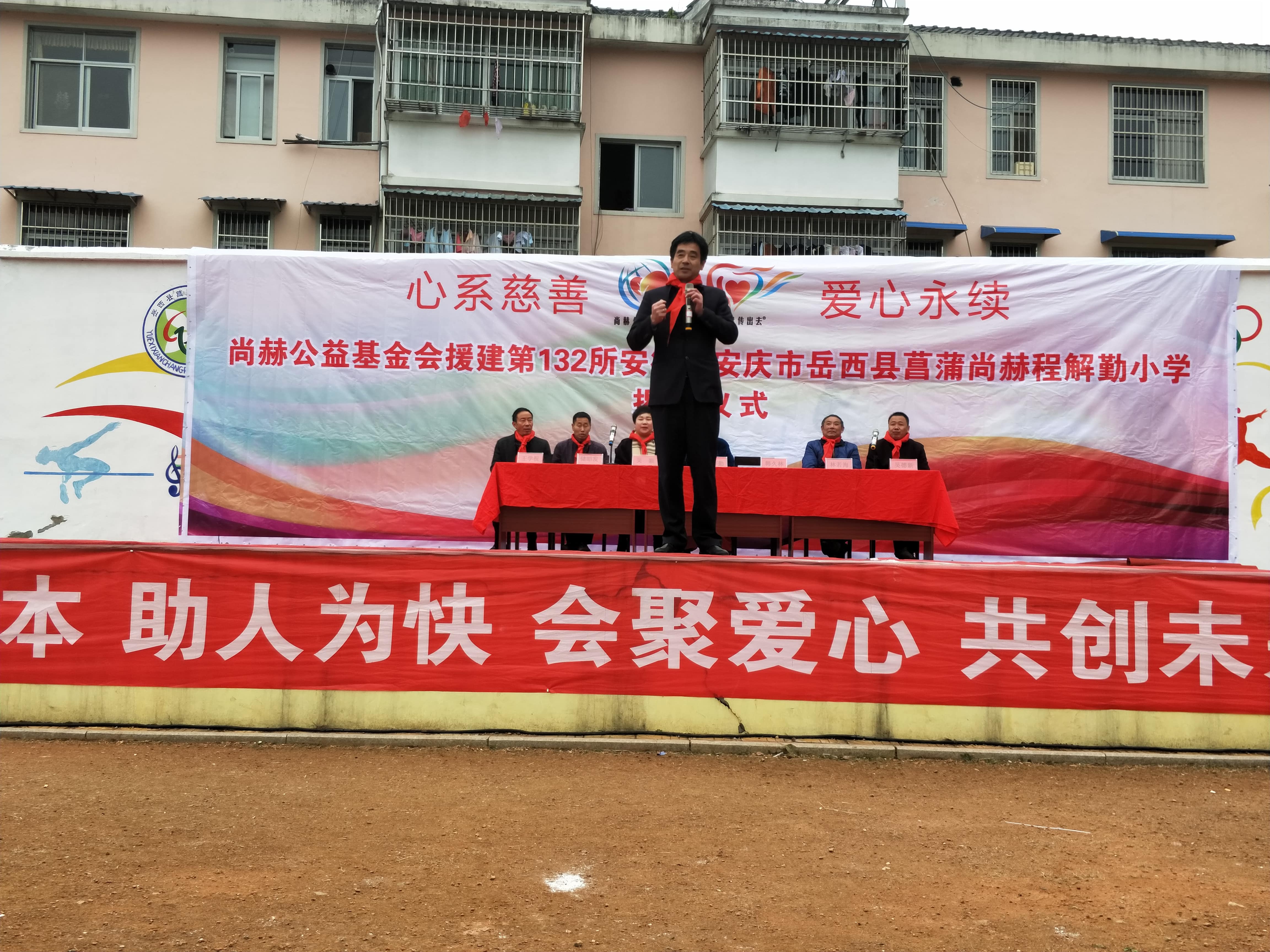 第132所 安庆市岳西县菖蒲乐鱼网页版登录入口程解勤小学