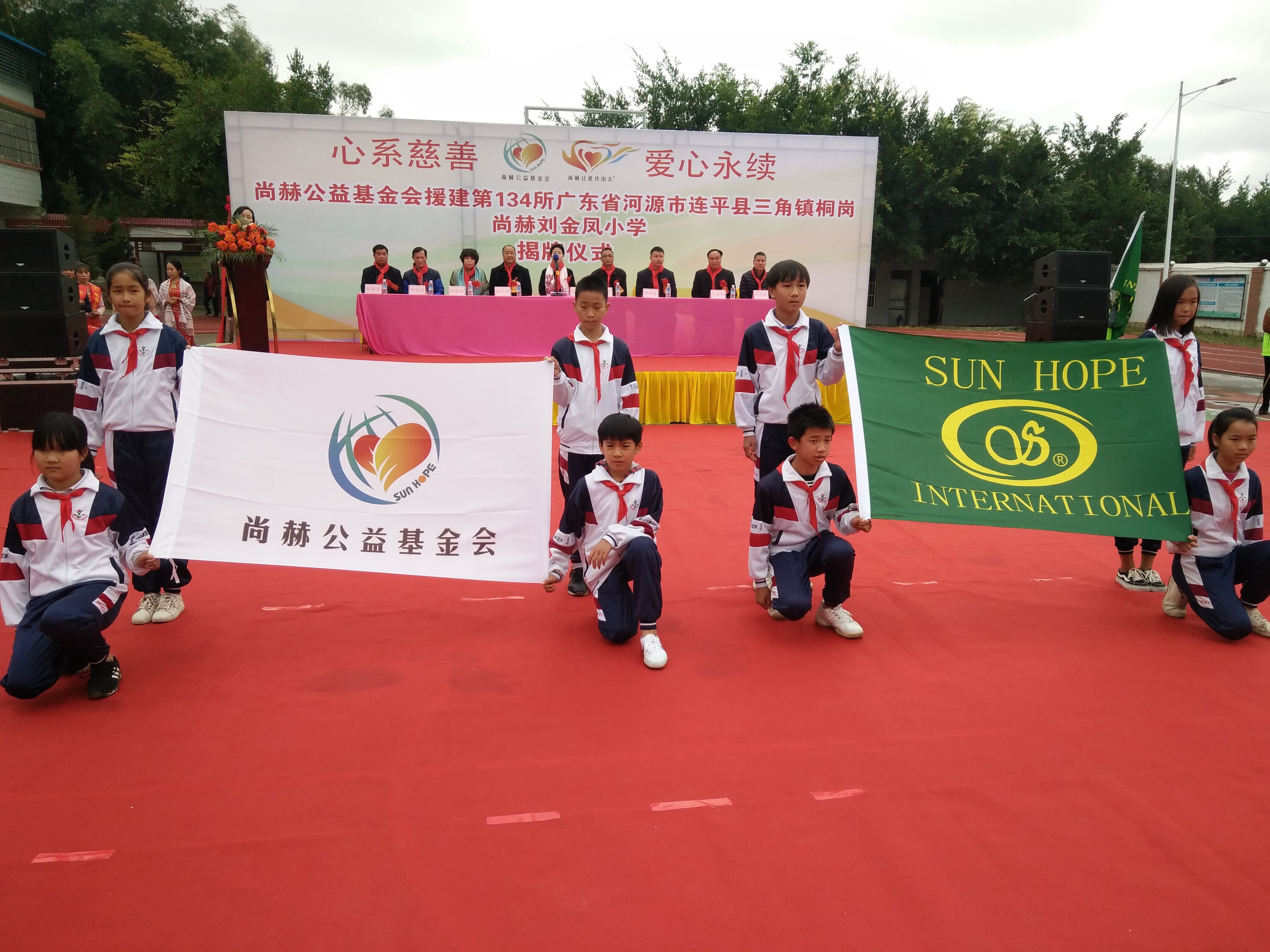 第134所 河源市连平县三角镇桐岗乐鱼网页版登录入口刘金凤小学 第134所 河源市连平县三角镇桐岗乐鱼网页版登录入口刘金凤小学