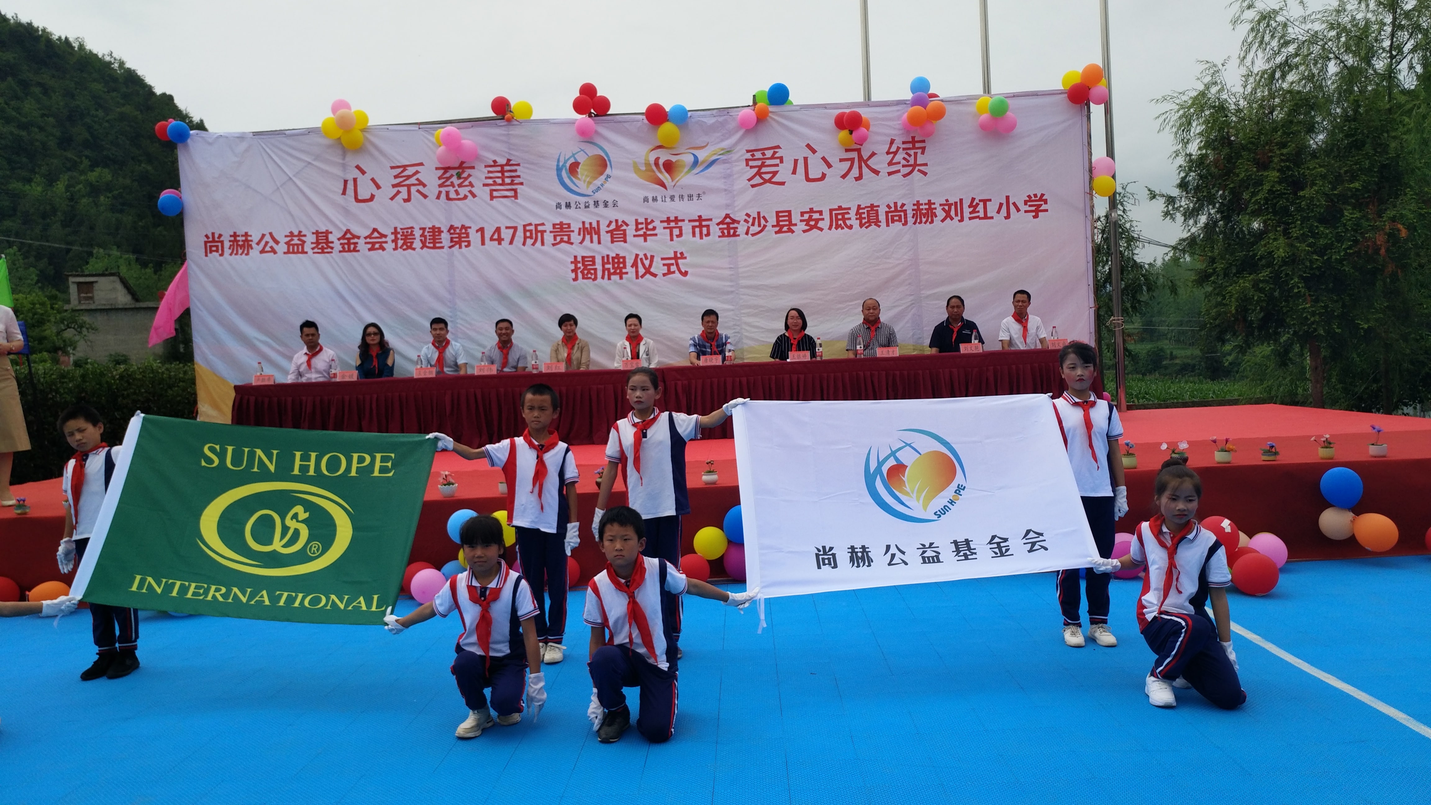 第147所 毕节市金沙县安底镇乐鱼网页版登录入口刘红小学