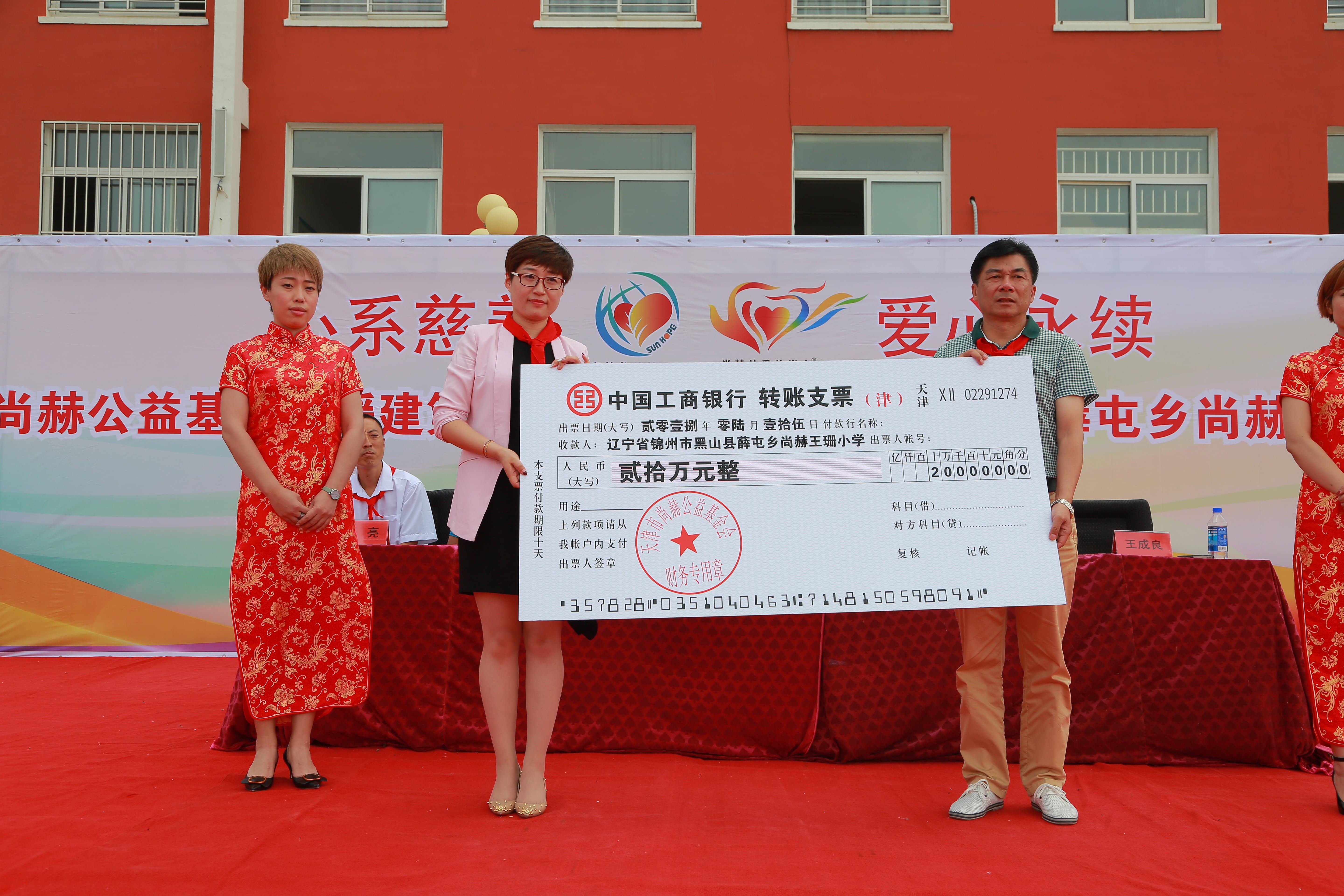 第150所 锦州市黑山县薛屯乡乐鱼网页版登录入口王珊小学