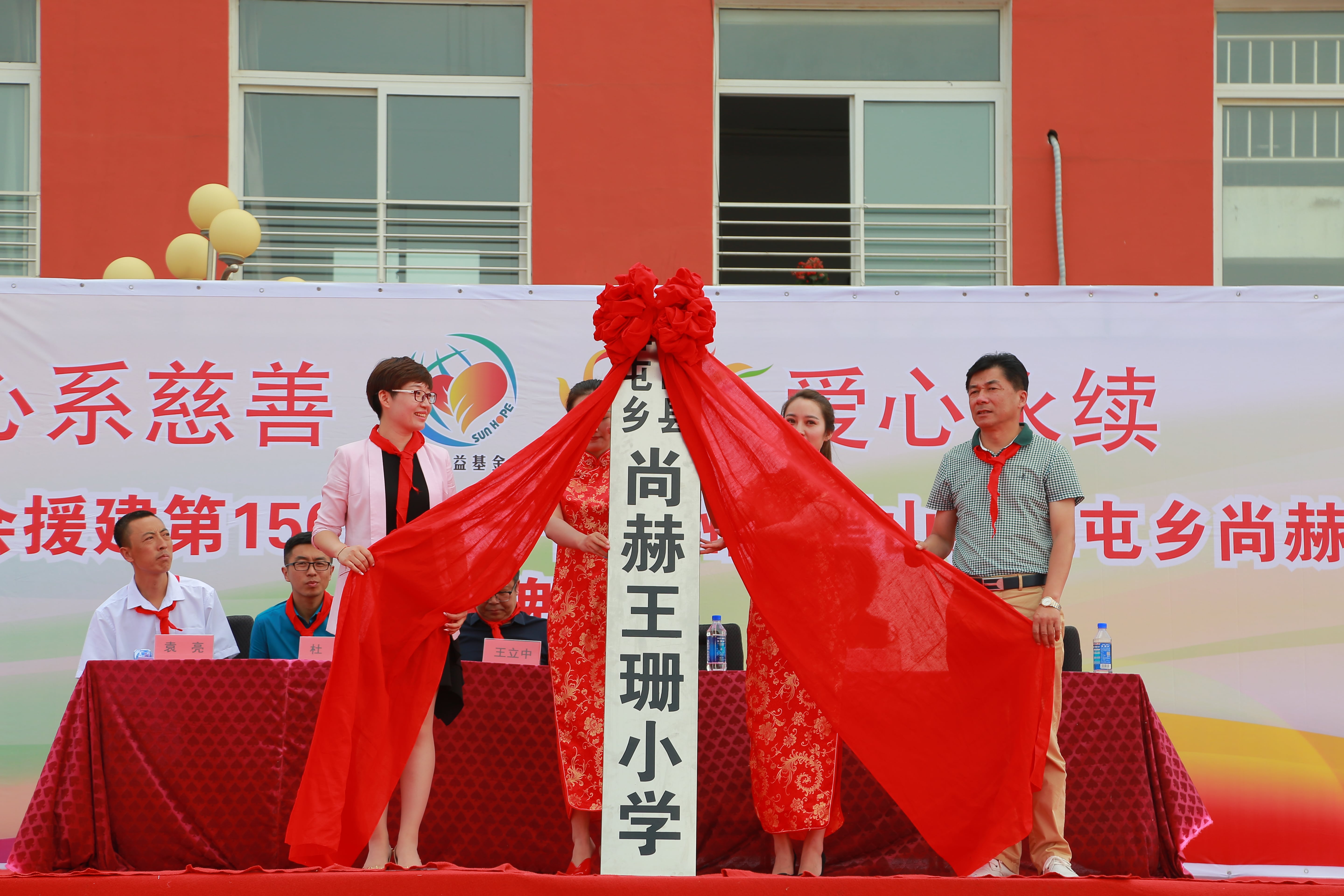 第150所 锦州市黑山县薛屯乡乐鱼网页版登录入口王珊小学