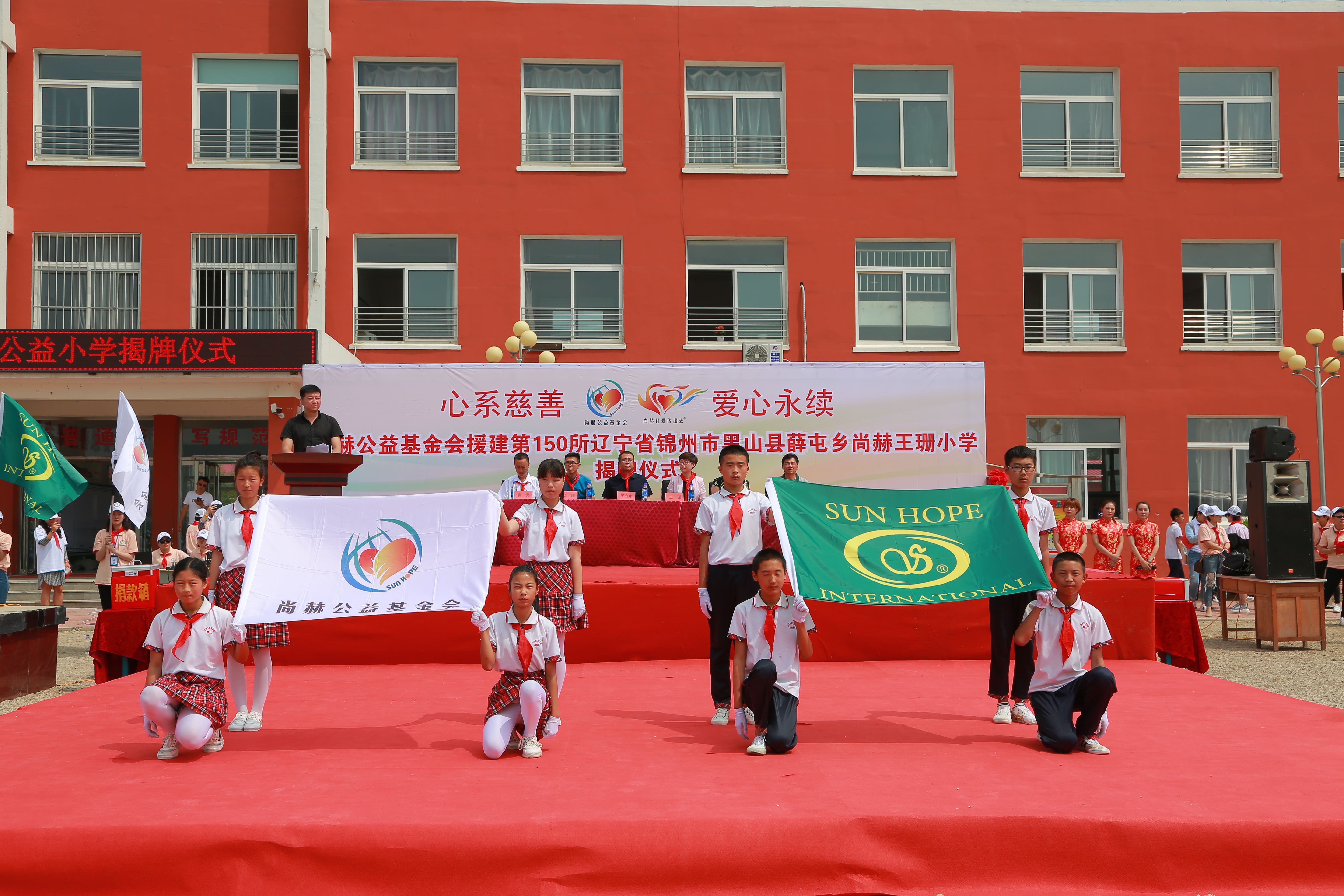 第150所 锦州市黑山县薛屯乡乐鱼网页版登录入口王珊小学