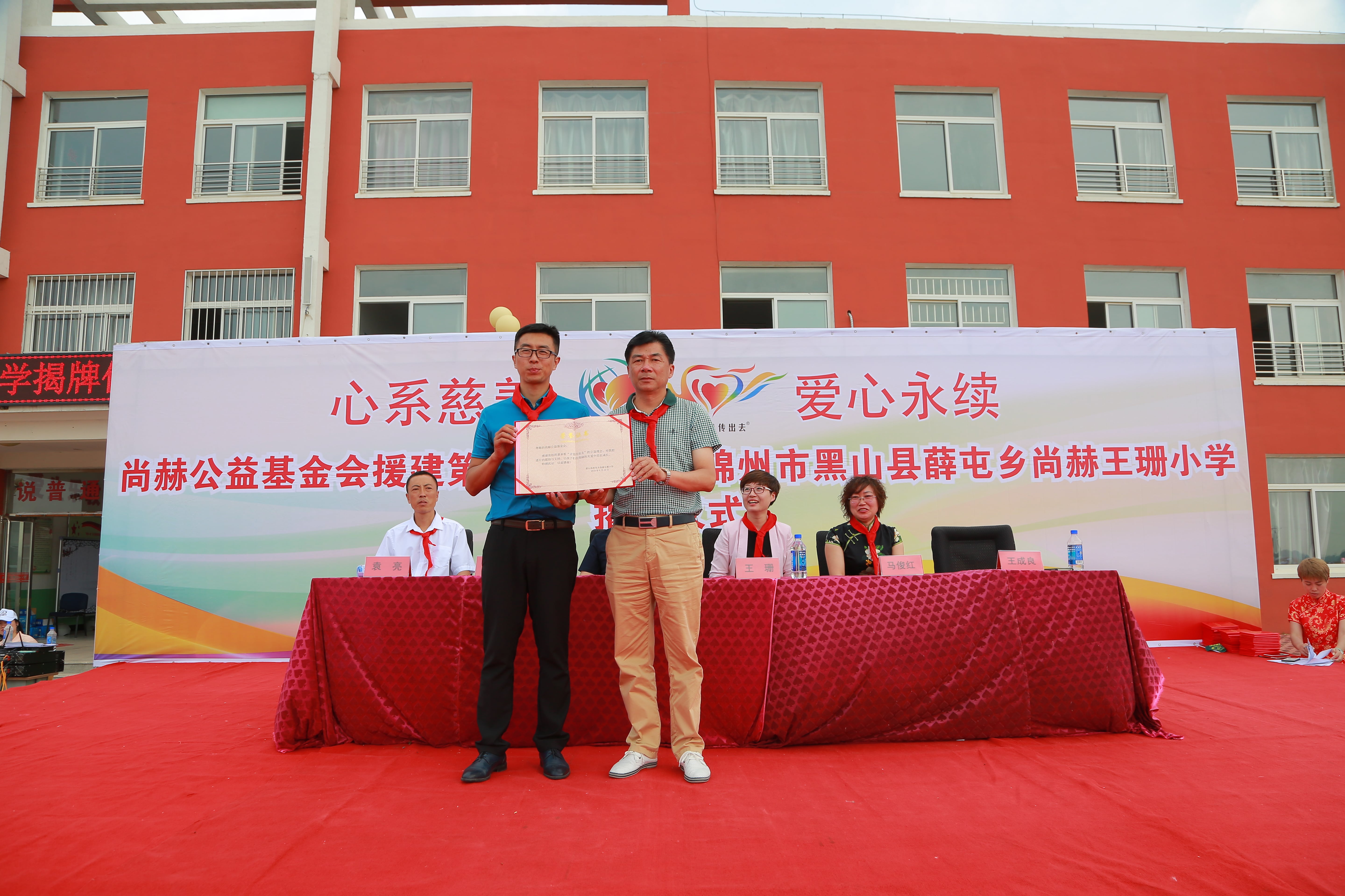 第150所 锦州市黑山县薛屯乡乐鱼网页版登录入口王珊小学