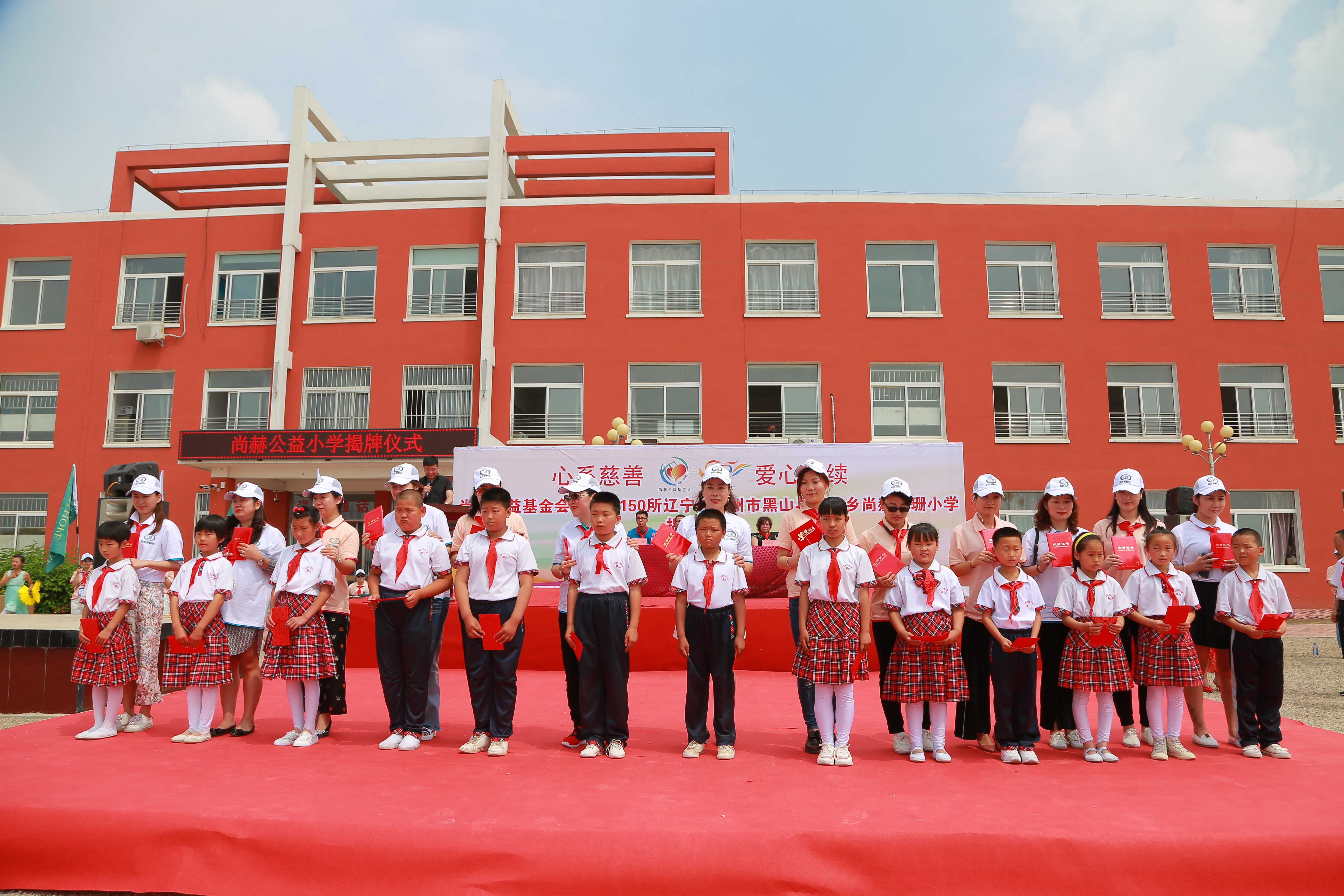 第150所 锦州市黑山县薛屯乡乐鱼网页版登录入口王珊小学