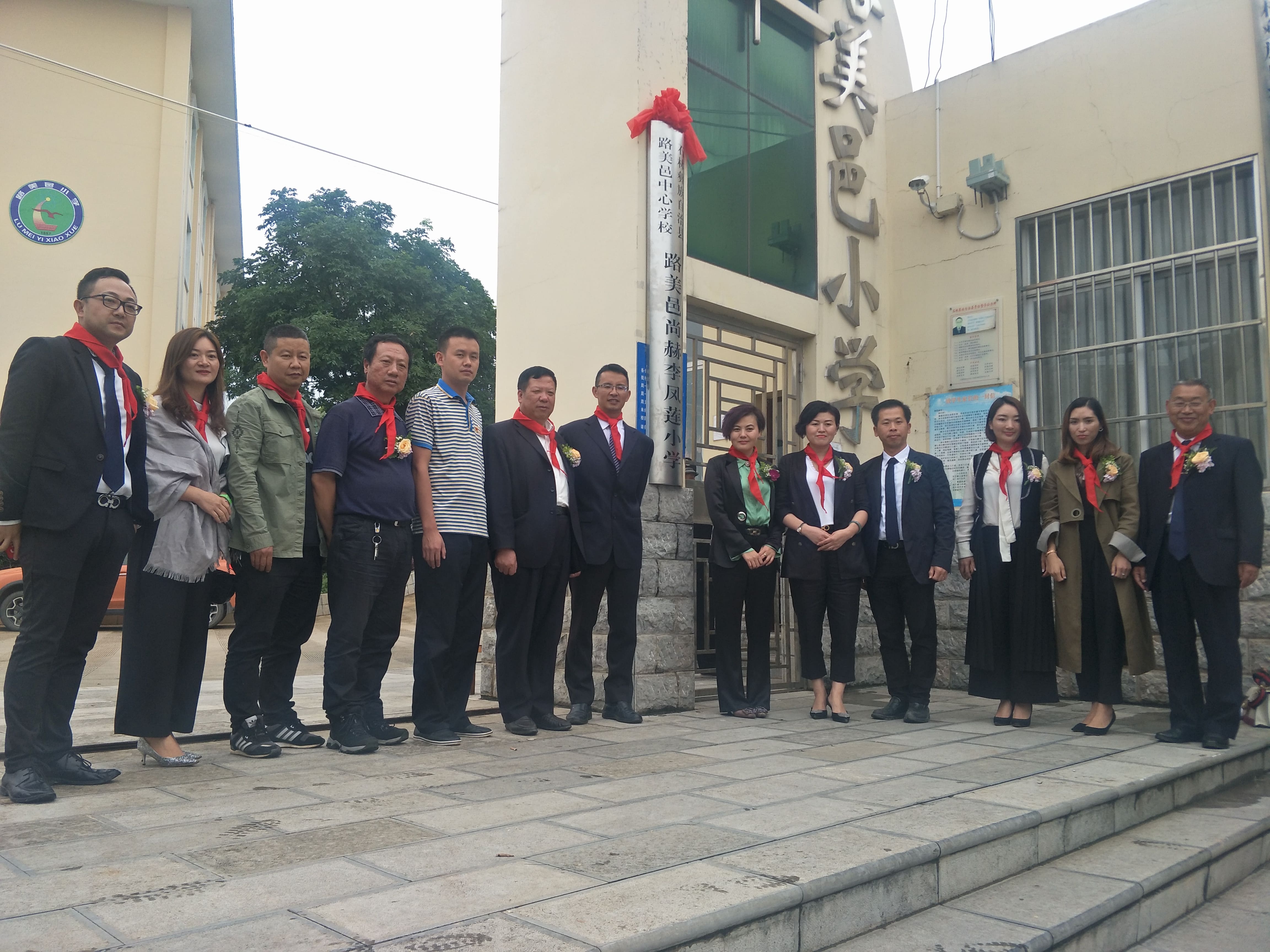 第152所 石林彝族自治县路美邑中心学校路美邑乐鱼网页版登录入口李凤莲小学