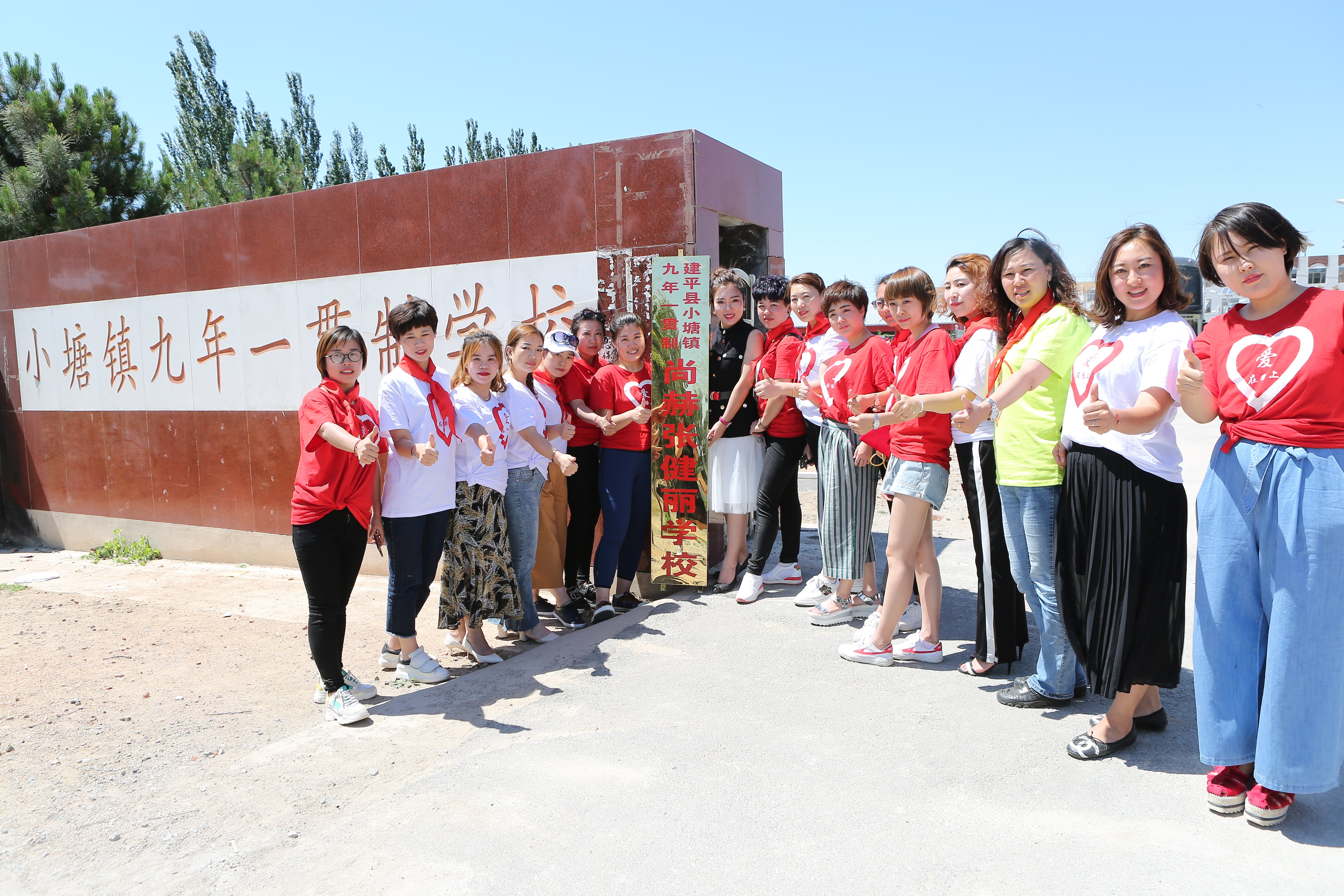 第154所 朝阳市建平县小塘镇九年一贯制乐鱼网页版登录入口张健丽学校 第154所 朝阳市建平县小塘镇九年一贯制乐鱼网页版登录入口张健丽学校