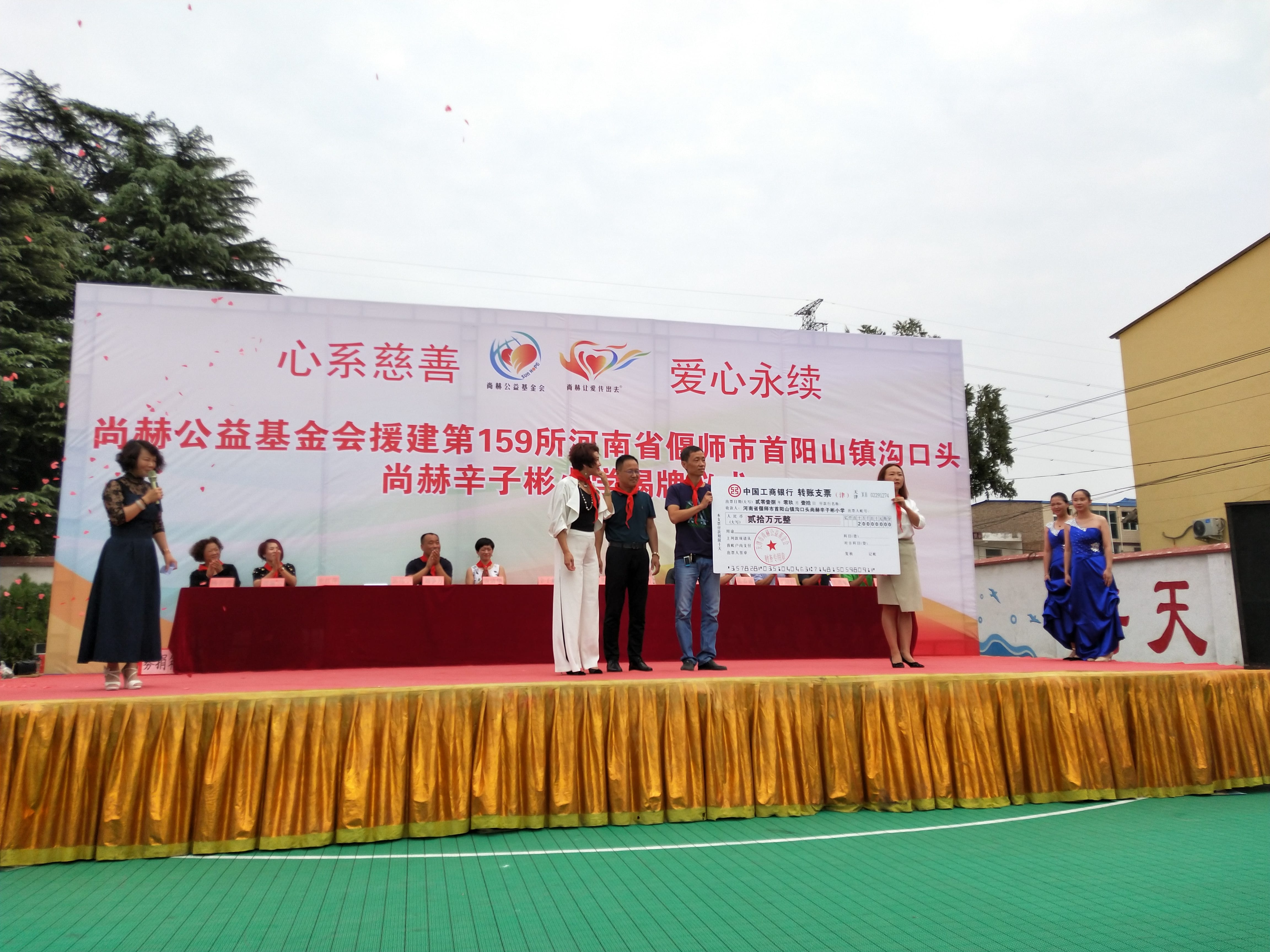 第159所 河南省偃师市首阳山镇沟口头乐鱼网页版登录入口辛子彬小学