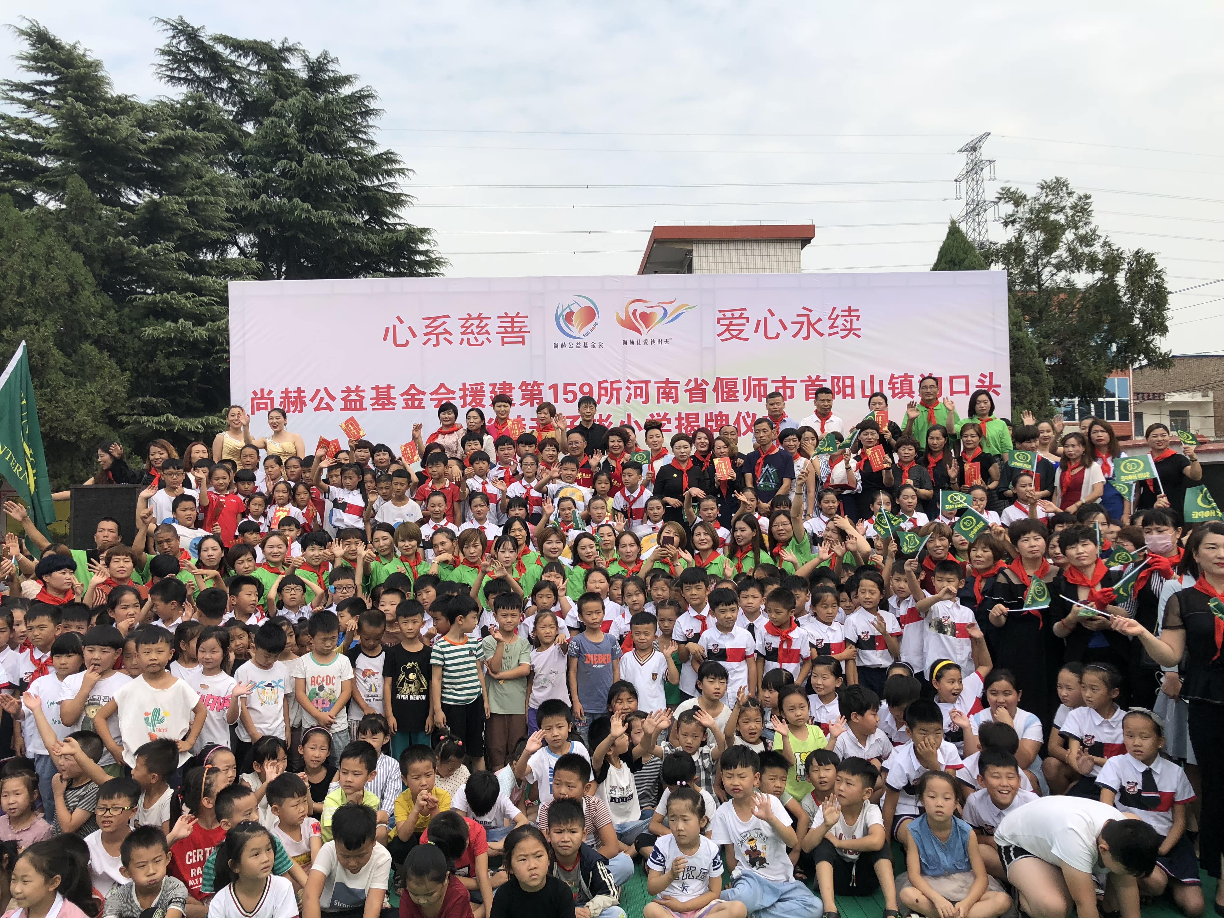 第159所 河南省偃师市首阳山镇沟口头乐鱼网页版登录入口辛子彬小学