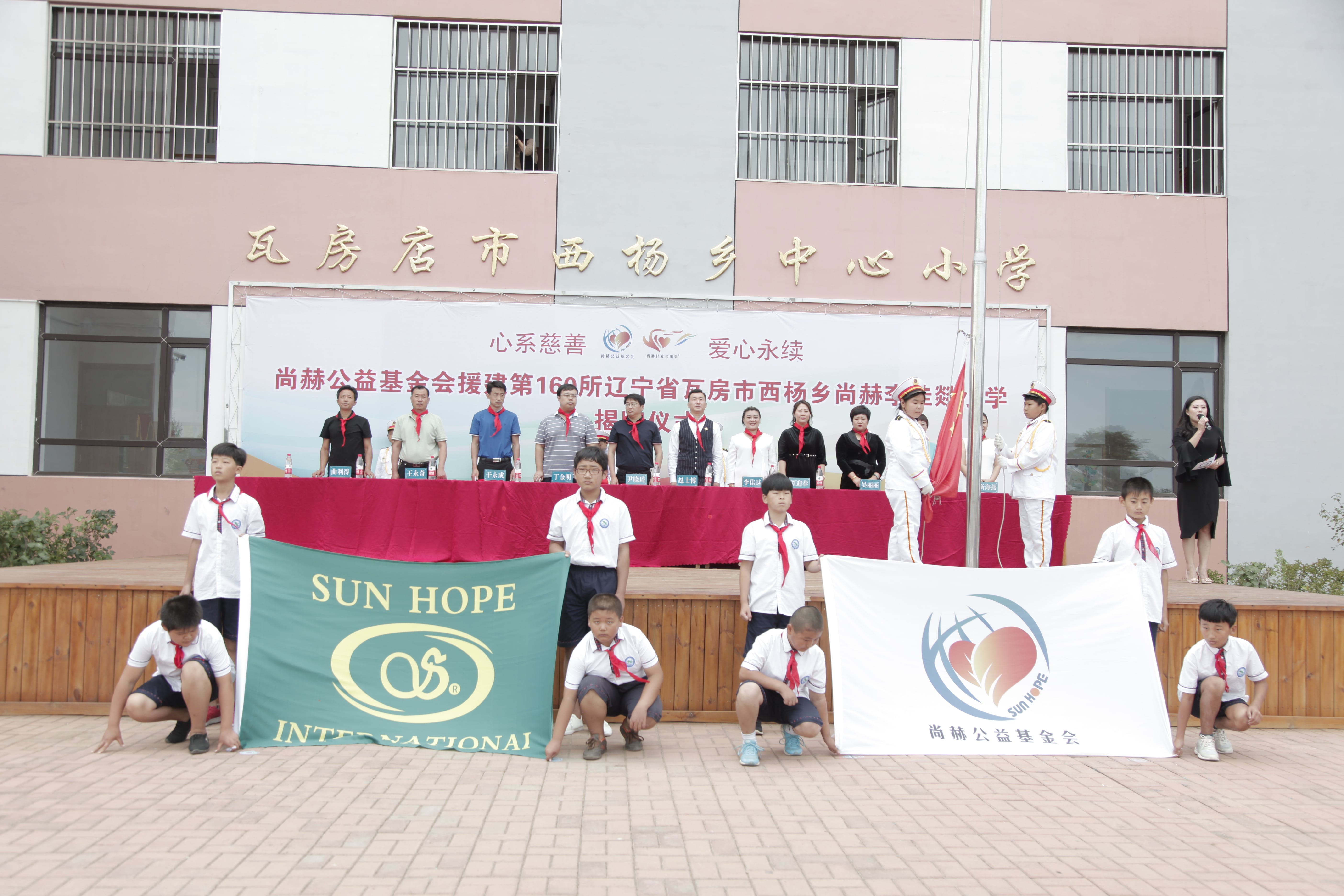 第160所 瓦房店市西杨乡乐鱼网页版登录入口李佳燚小学 第160所 瓦房店市西杨乡乐鱼网页版登录入口李佳燚小学