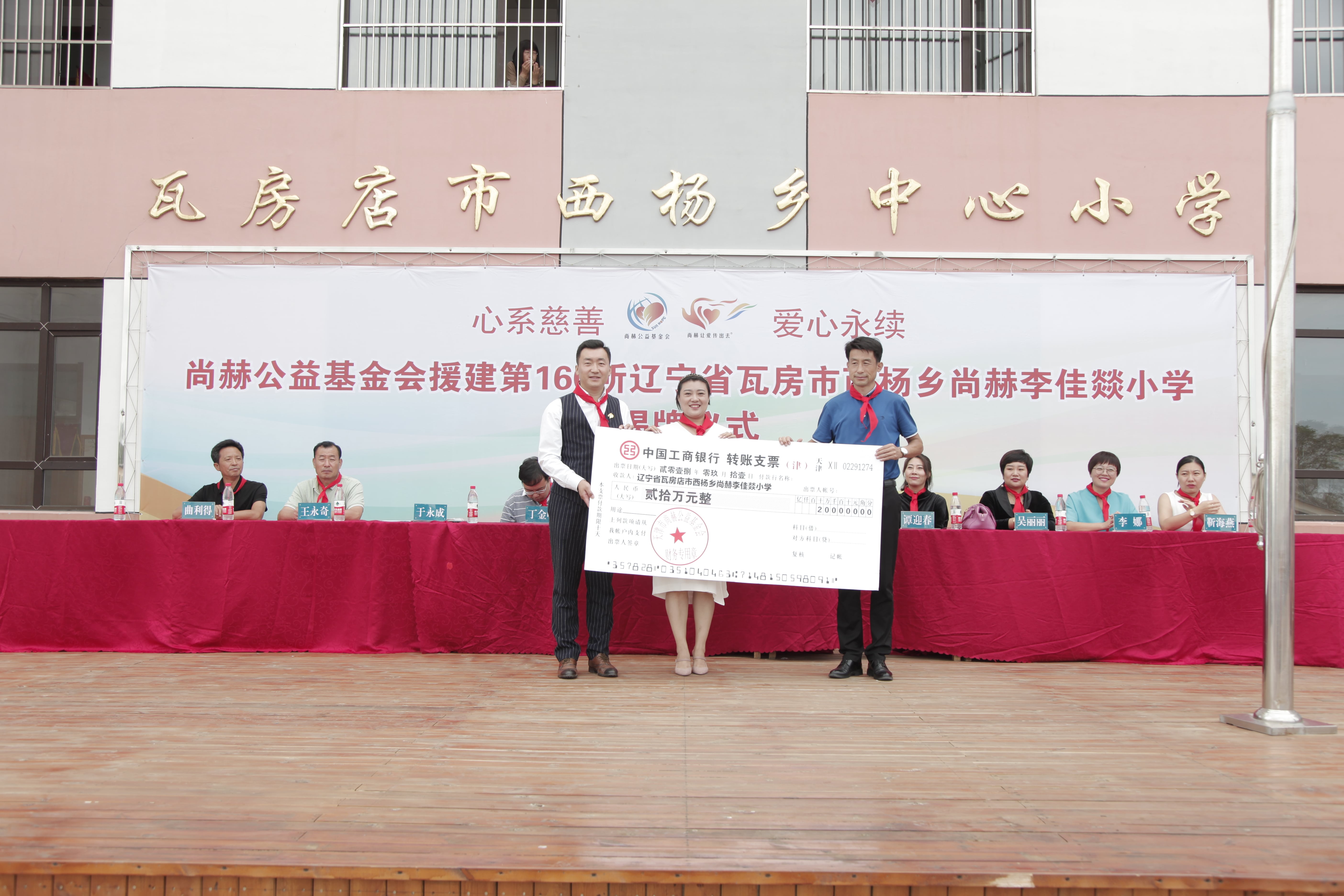 第160所 瓦房店市西杨乡乐鱼网页版登录入口李佳燚小学 第160所 瓦房店市西杨乡乐鱼网页版登录入口李佳燚小学