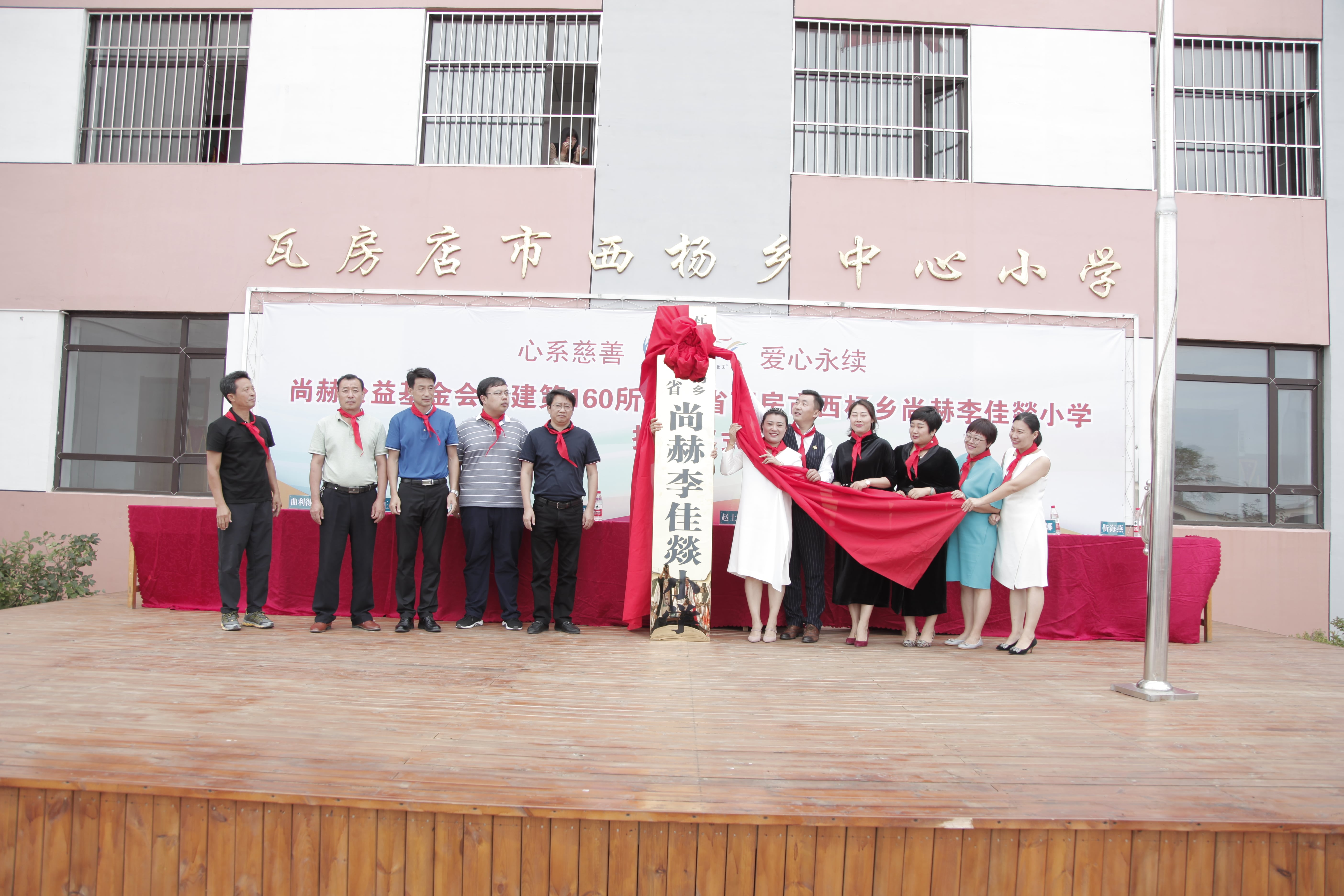 第160所 瓦房店市西杨乡乐鱼网页版登录入口李佳燚小学 第160所 瓦房店市西杨乡乐鱼网页版登录入口李佳燚小学