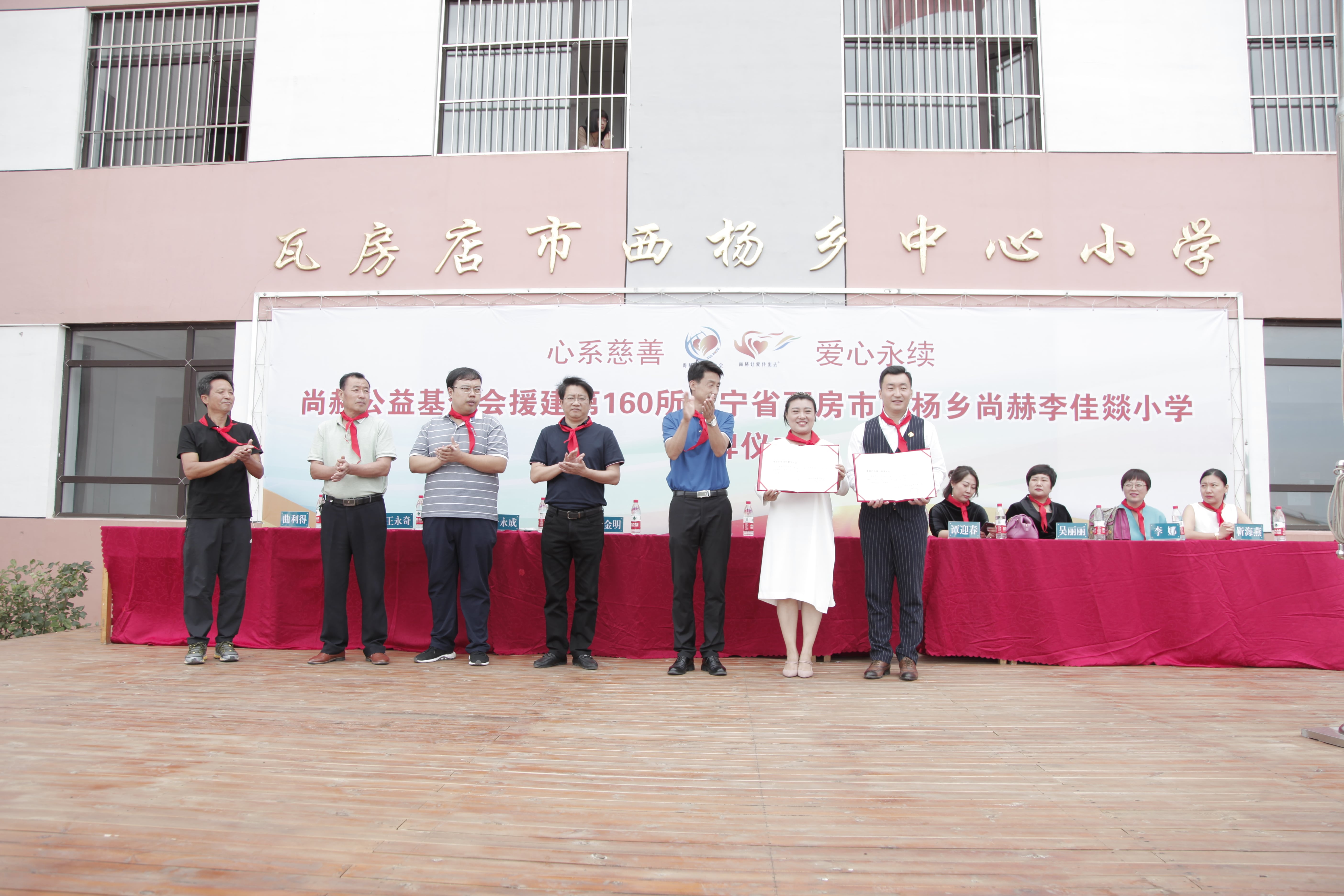 第160所 瓦房店市西杨乡乐鱼网页版登录入口李佳燚小学 第160所 瓦房店市西杨乡乐鱼网页版登录入口李佳燚小学