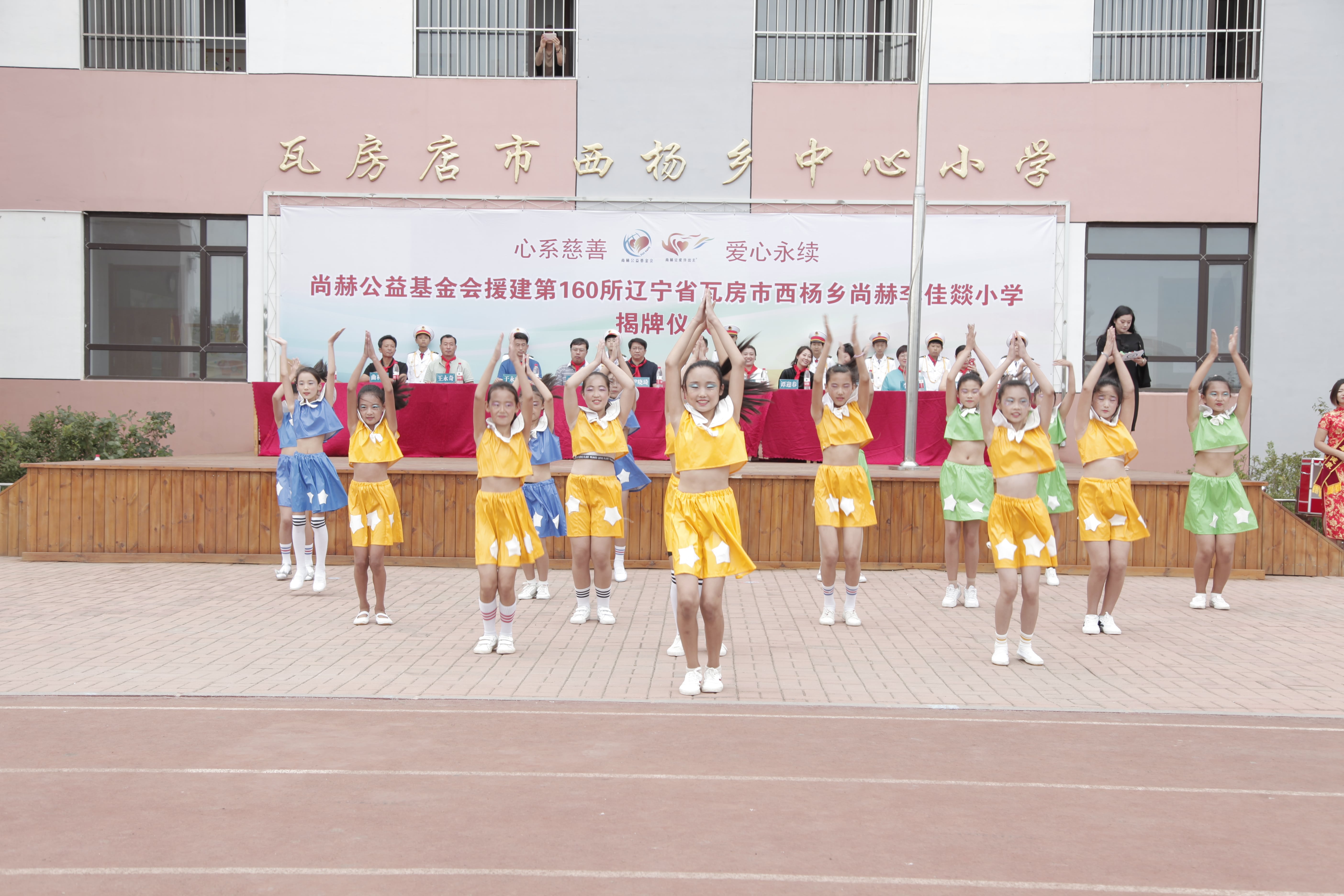 第160所 瓦房店市西杨乡乐鱼网页版登录入口李佳燚小学 第160所 瓦房店市西杨乡乐鱼网页版登录入口李佳燚小学