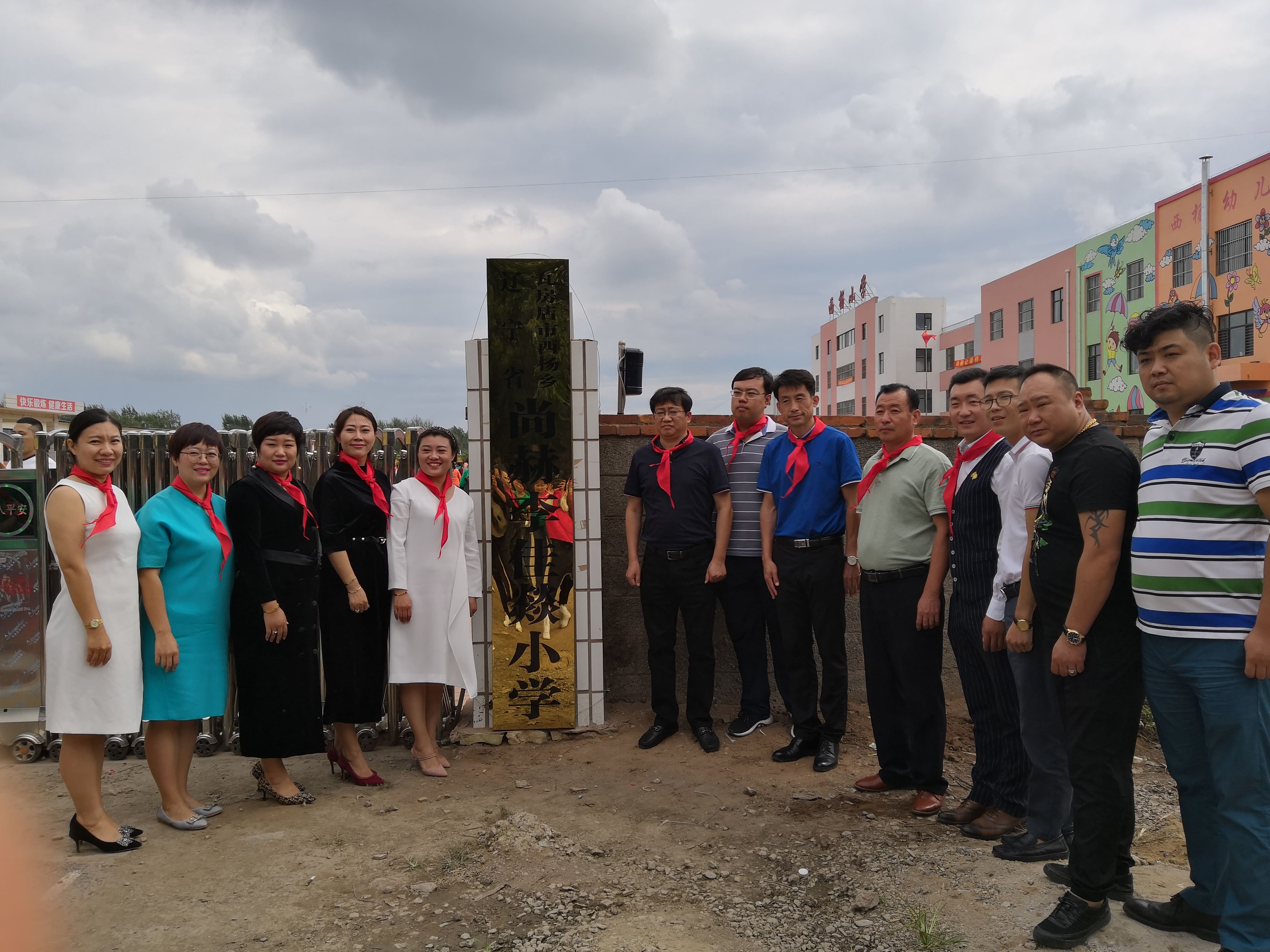 第160所 瓦房店市西杨乡乐鱼网页版登录入口李佳燚小学 第160所 瓦房店市西杨乡乐鱼网页版登录入口李佳燚小学