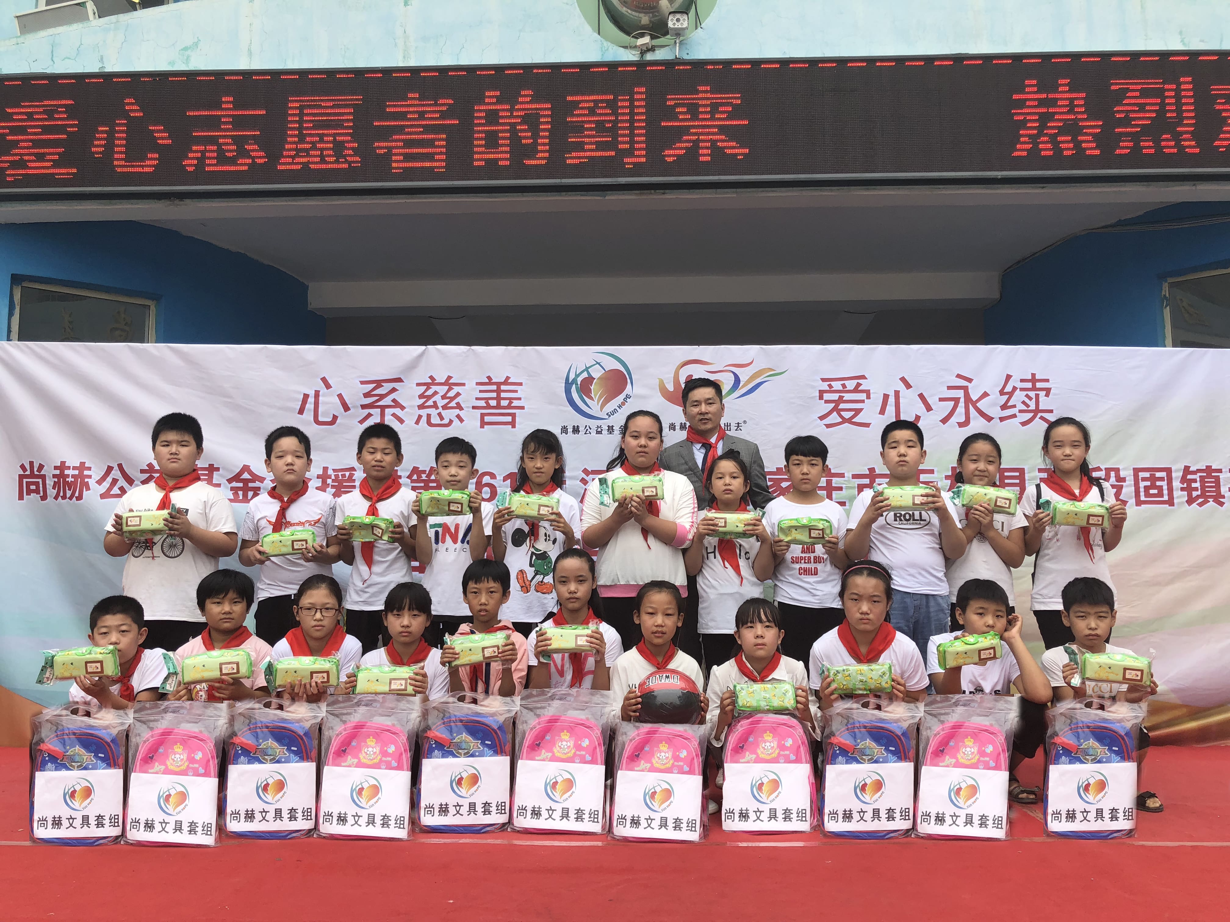 第161所 石家庄市无极县张段固镇苌家庄乐鱼网页版登录入口常岩小学