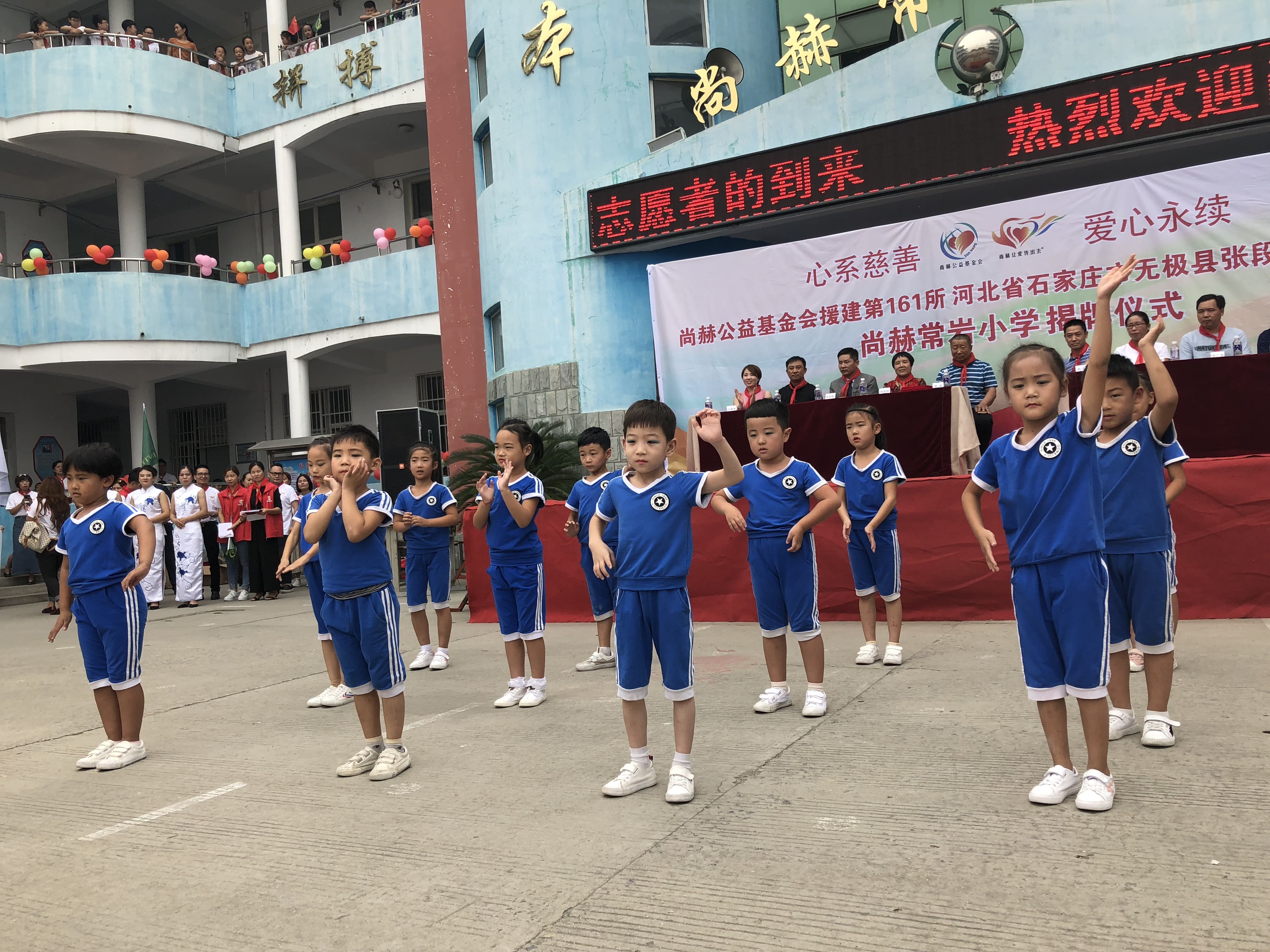 第161所 石家庄市无极县张段固镇苌家庄乐鱼网页版登录入口常岩小学