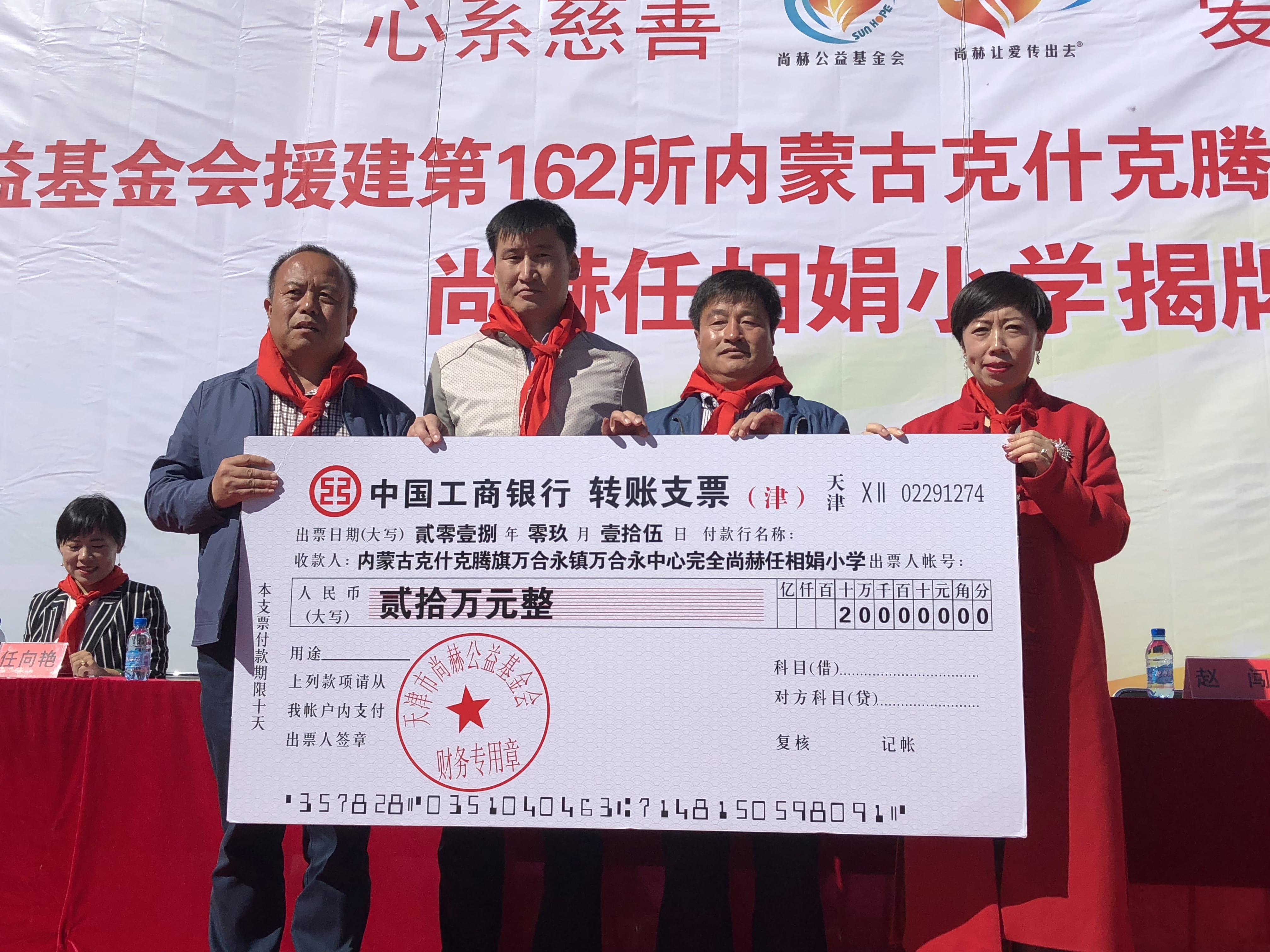 第162所 克什克腾旗万合永镇万合永中心完全乐鱼网页版登录入口任相娟小学