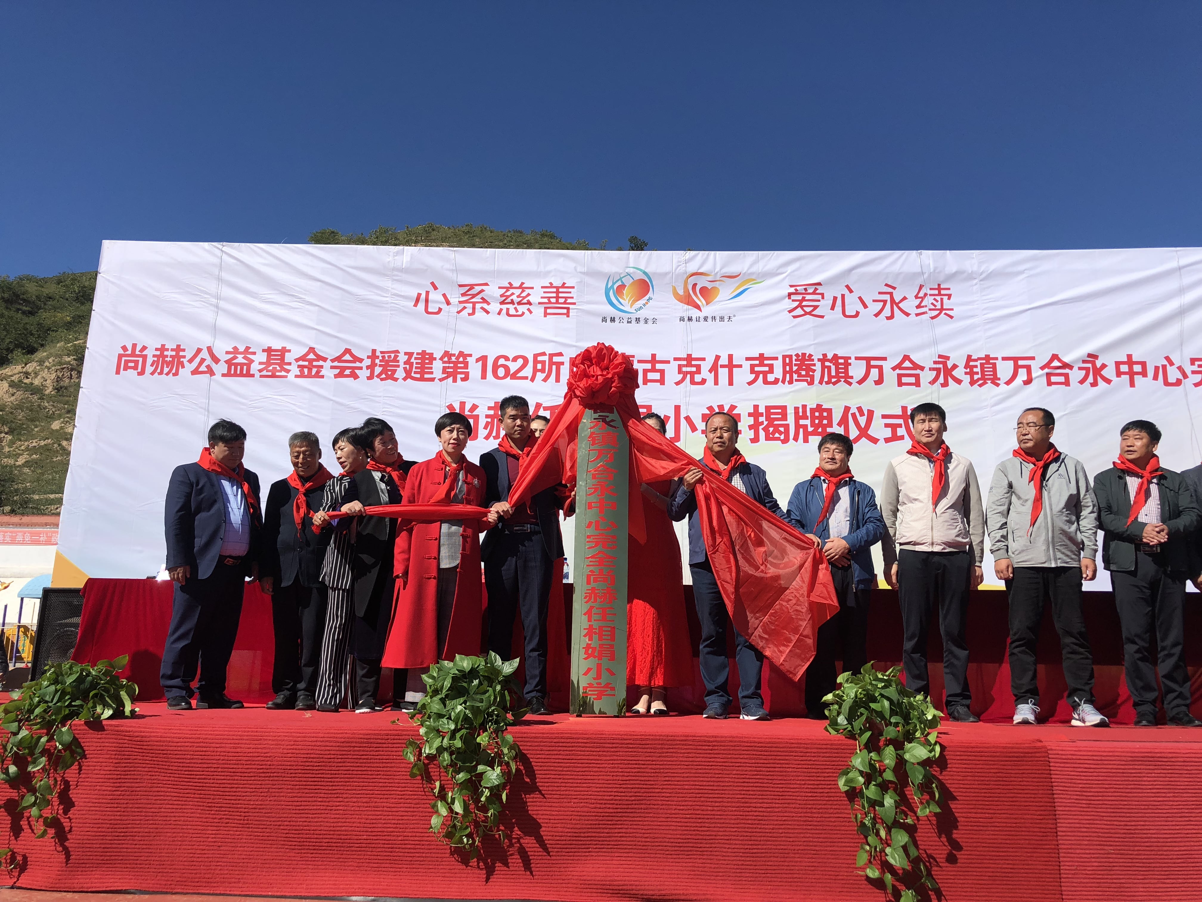 第162所 克什克腾旗万合永镇万合永中心完全乐鱼网页版登录入口任相娟小学