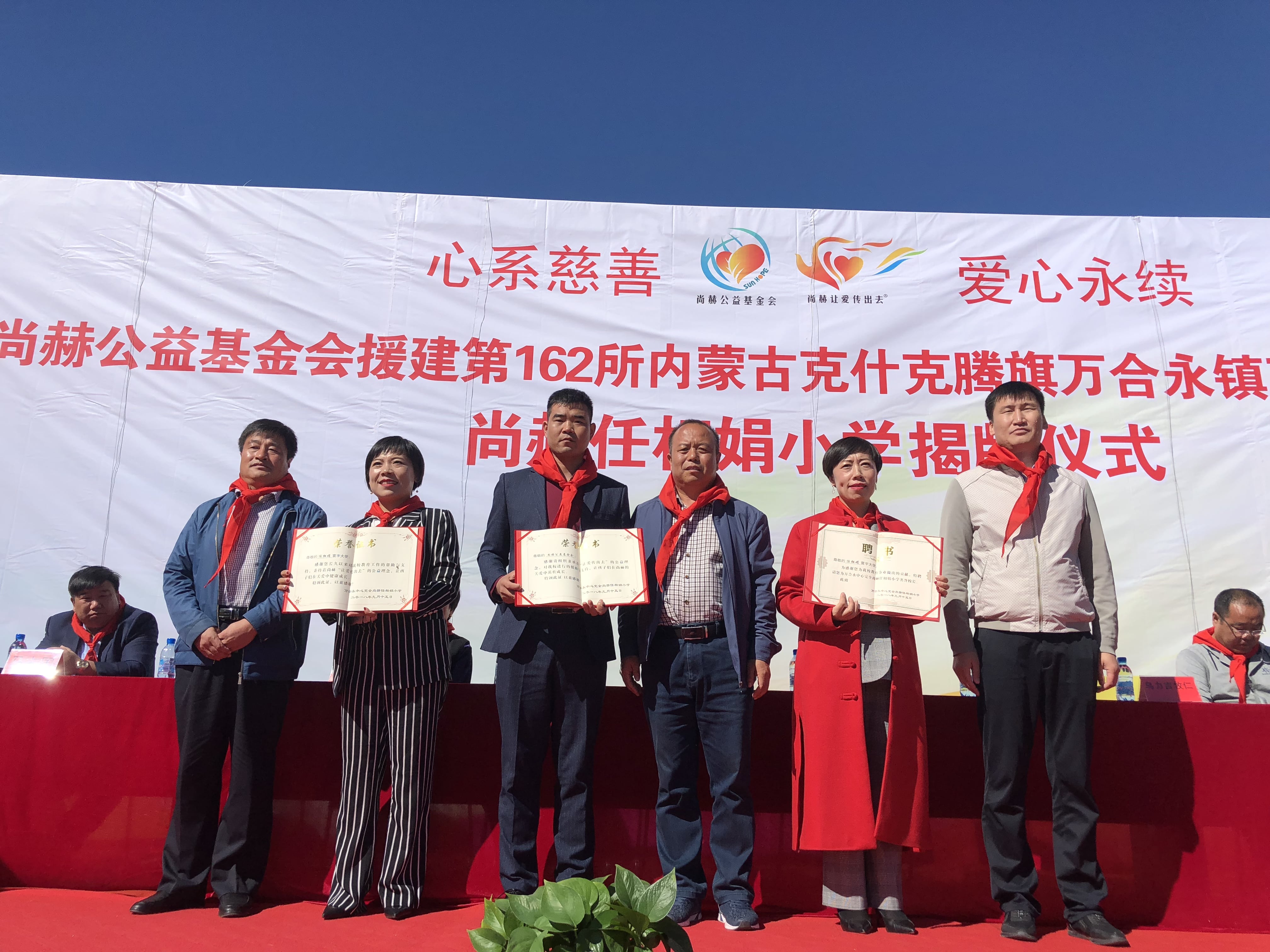 第162所 克什克腾旗万合永镇万合永中心完全乐鱼网页版登录入口任相娟小学