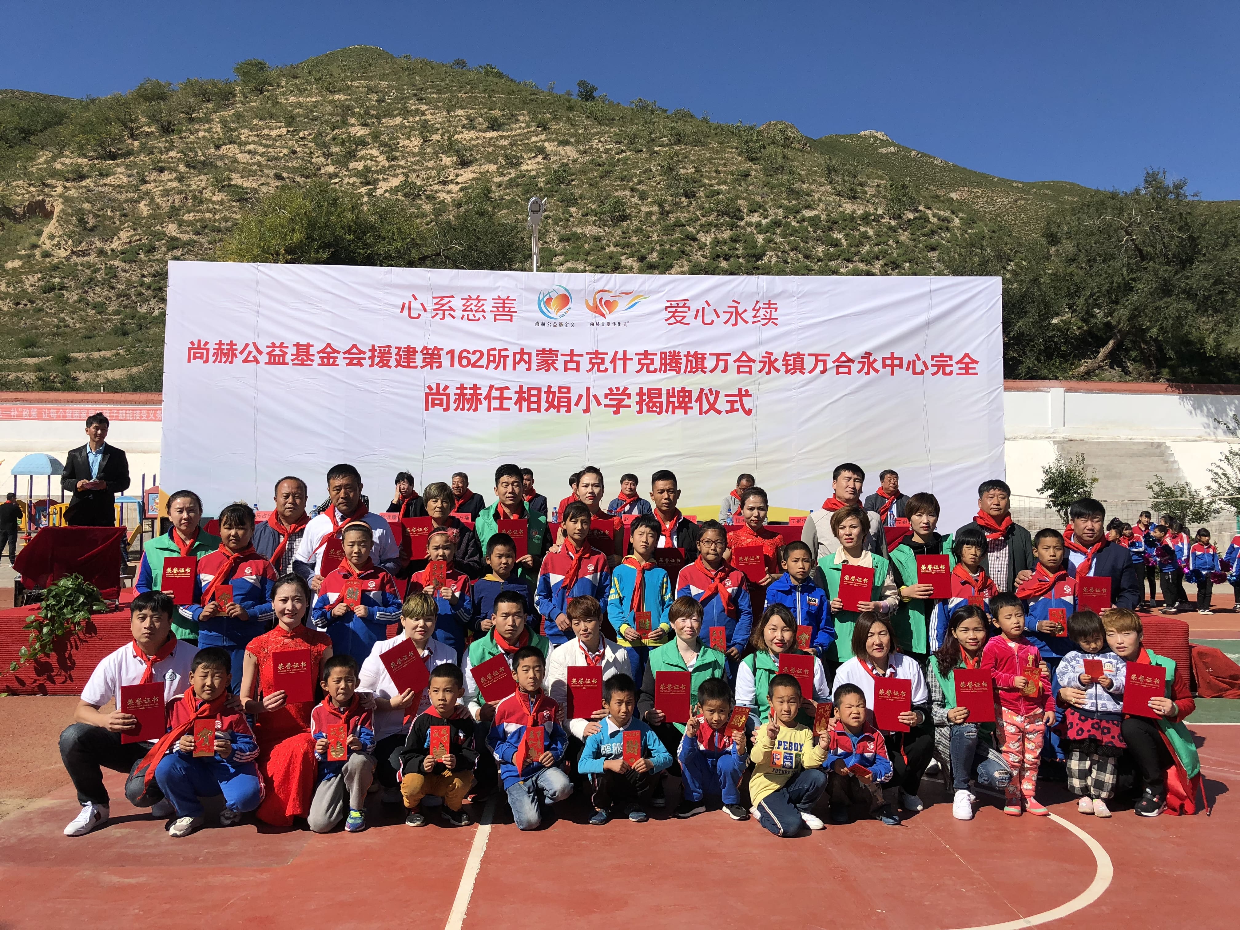 第162所 克什克腾旗万合永镇万合永中心完全乐鱼网页版登录入口任相娟小学