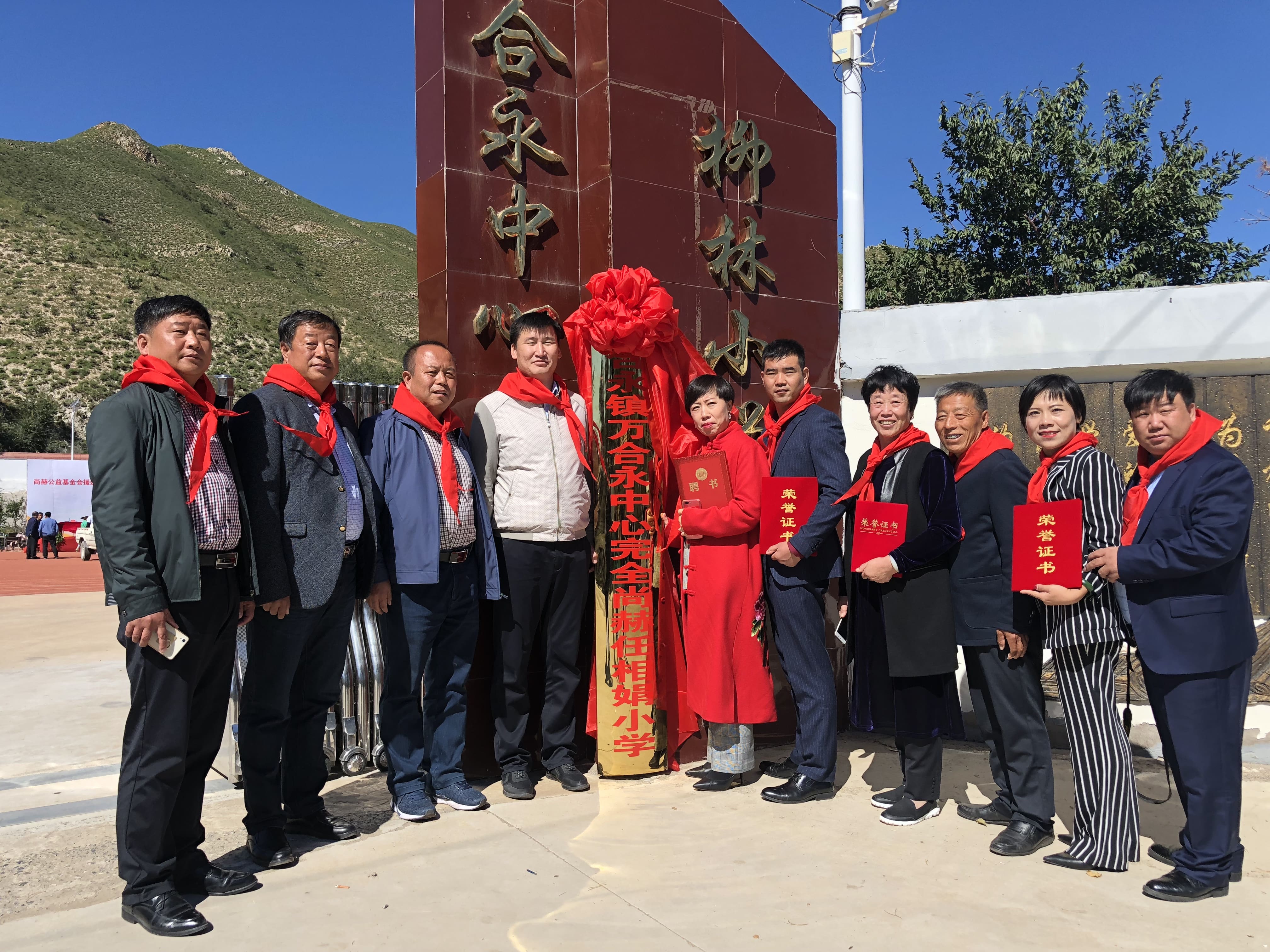 第162所 克什克腾旗万合永镇万合永中心完全乐鱼网页版登录入口任相娟小学